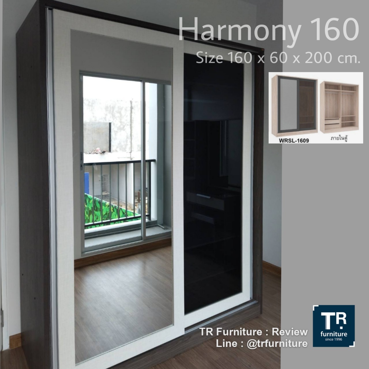 ตู้เสื้อผ้าบานเลื่อน 160 ซม. รุ่น Harmony