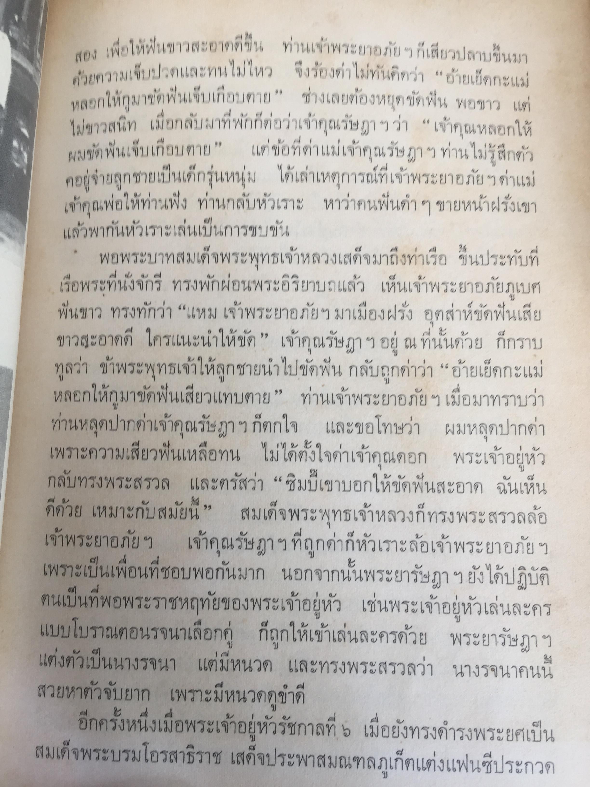 ประวัติและงานพระยารัษฎานุประดิษฐ์ (คอซอมบี๊ ณ ระนอง) อดีตผู้ว่าราชการจังหวัดตรัง และข้าหลวงเทศาภิบาลสำเร็จราชการมณฑลภูเก็ต 0 กก.