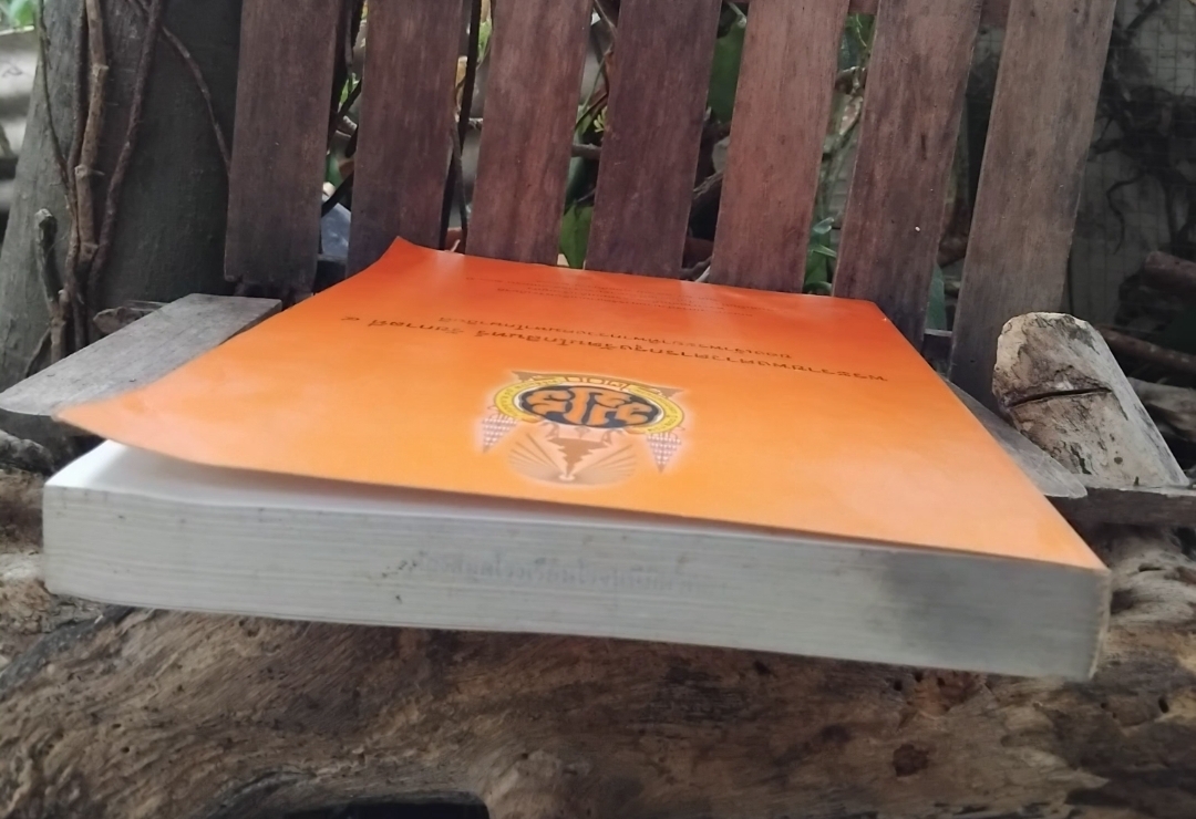 พระราชพงศาวดารกรุงรัตนโกสินทร์ ร.4 ของเจ้าพระยาทิพากรวงศมหาโกษาธิบดี พร้อม CD ROM สภาพเทียบมือ1