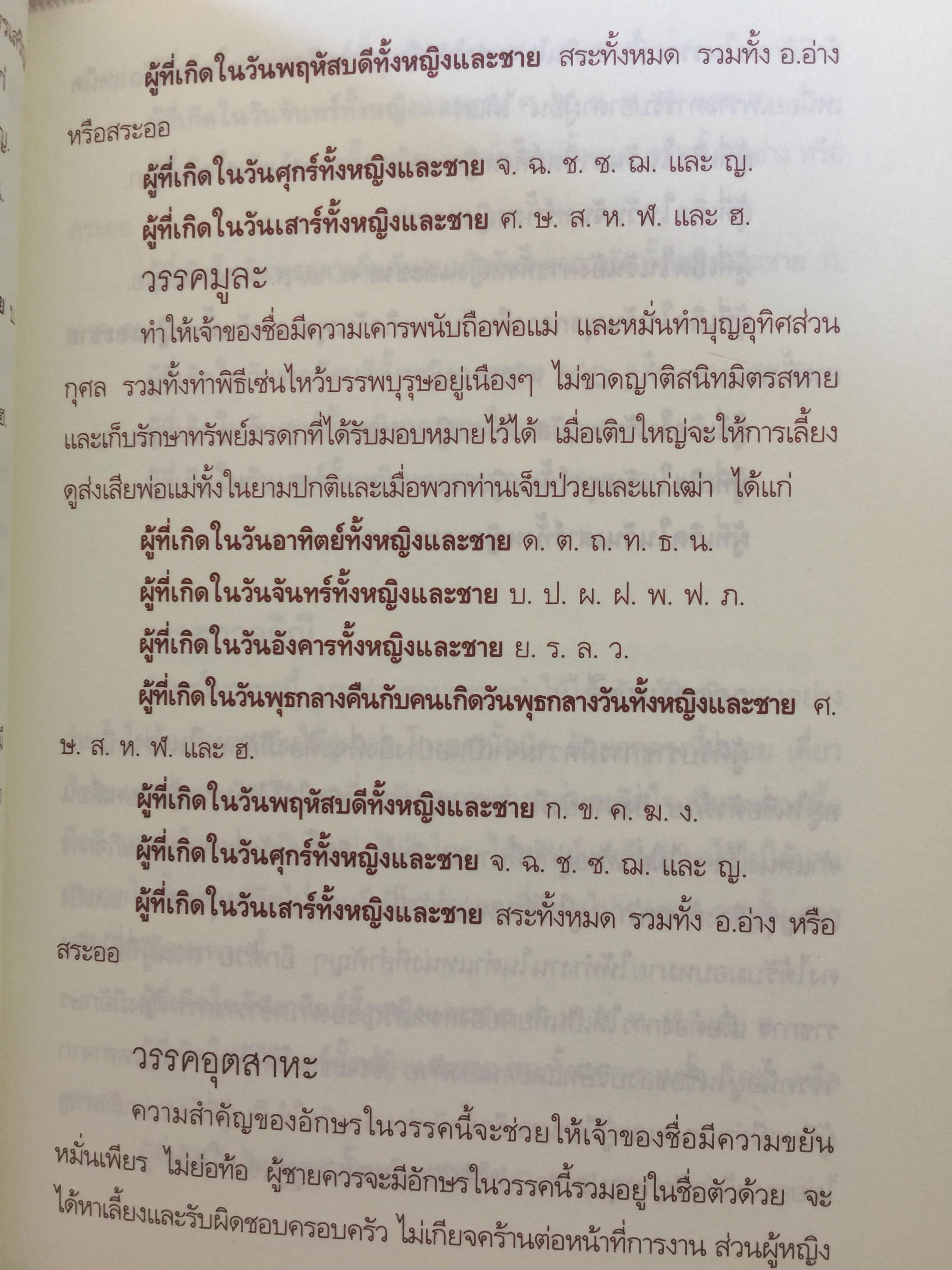 ชื่อดีมีมงคล. ลายเซ็นสวยเสริมบารมีเป็นมหาเศรษฐี. ชื่อและลายเซ็นคือเส้นทางนำชีวิตสู่ความรุ่งโรจน์ 1 กก.