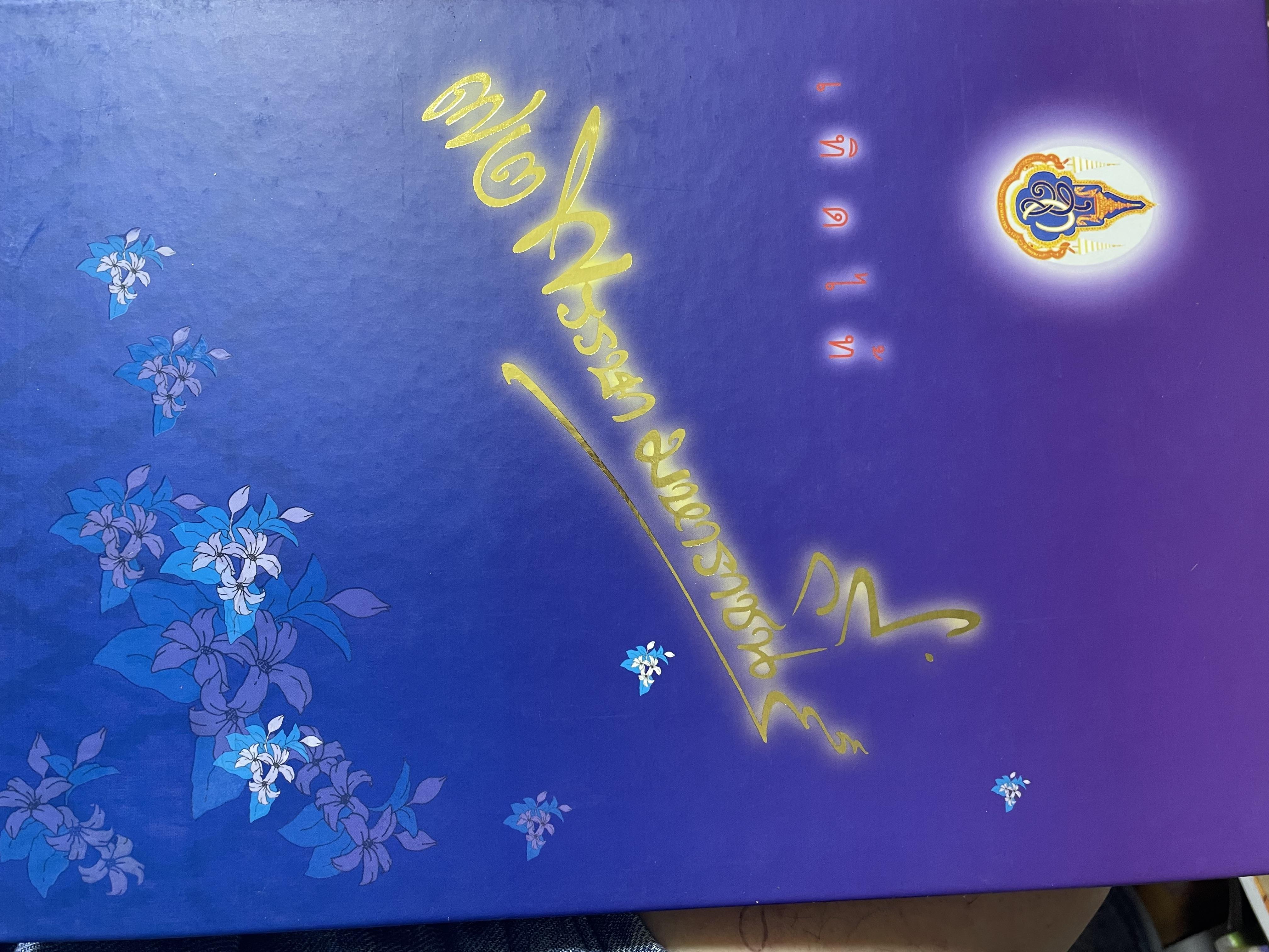 ผ้าไทย มรดกแม่ของแผา่ดิน เทิดไท้ 72 พรรษา มหาราขินึ รวม 3 เล่มปกแข็งเล่มใหญ่ สภาพใหม่ ฯ จากโรงพิมพ์ จัดทำโดย สมาคมแม่บ้านมหาดไทย พ.ศ.2547 18 กก.