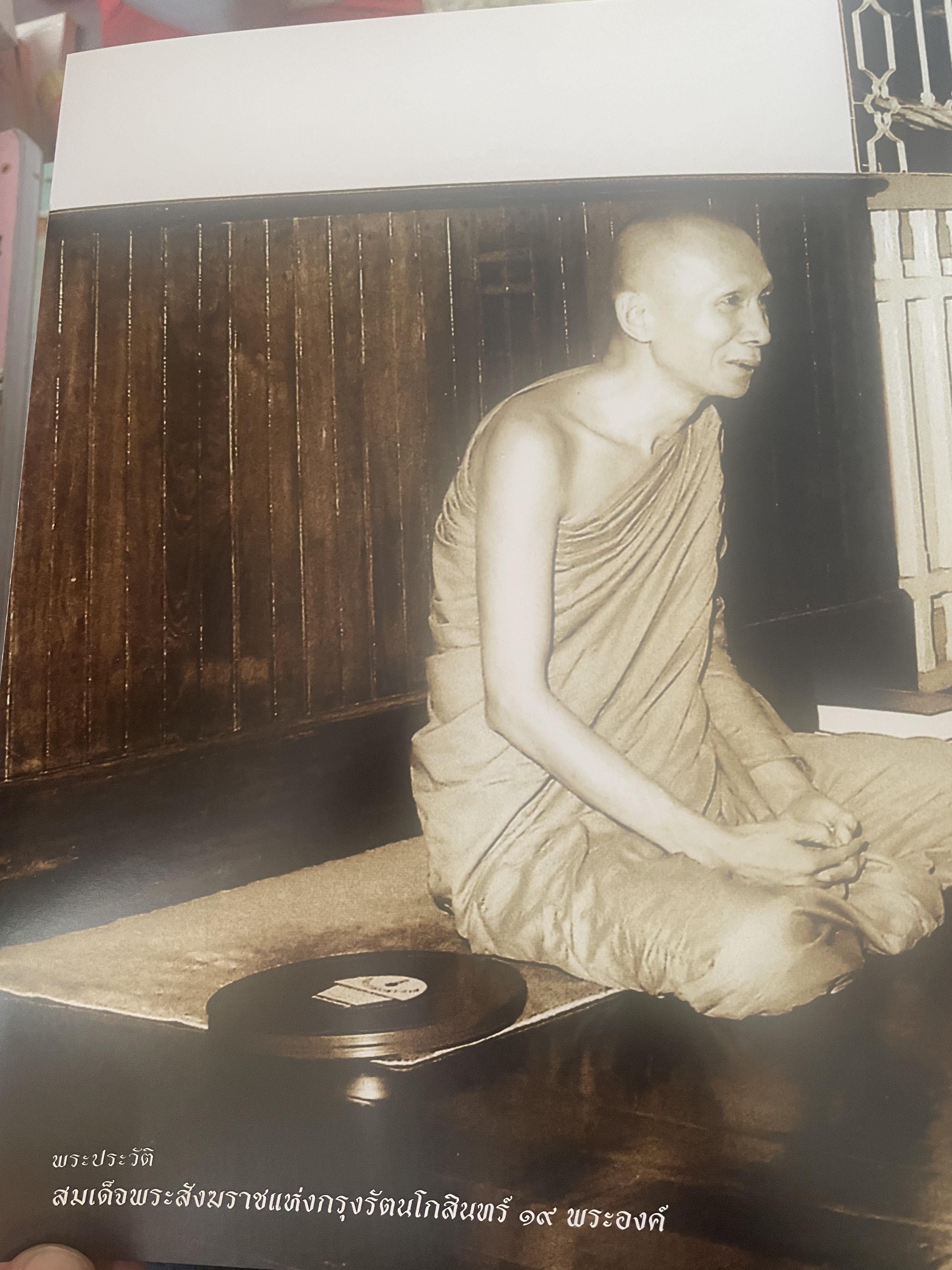 พระประวัติ สมเด็จพระสังฆราชแห่งกรุงรัตนโกสินทร์ 19 พระองค์ 10 กก.