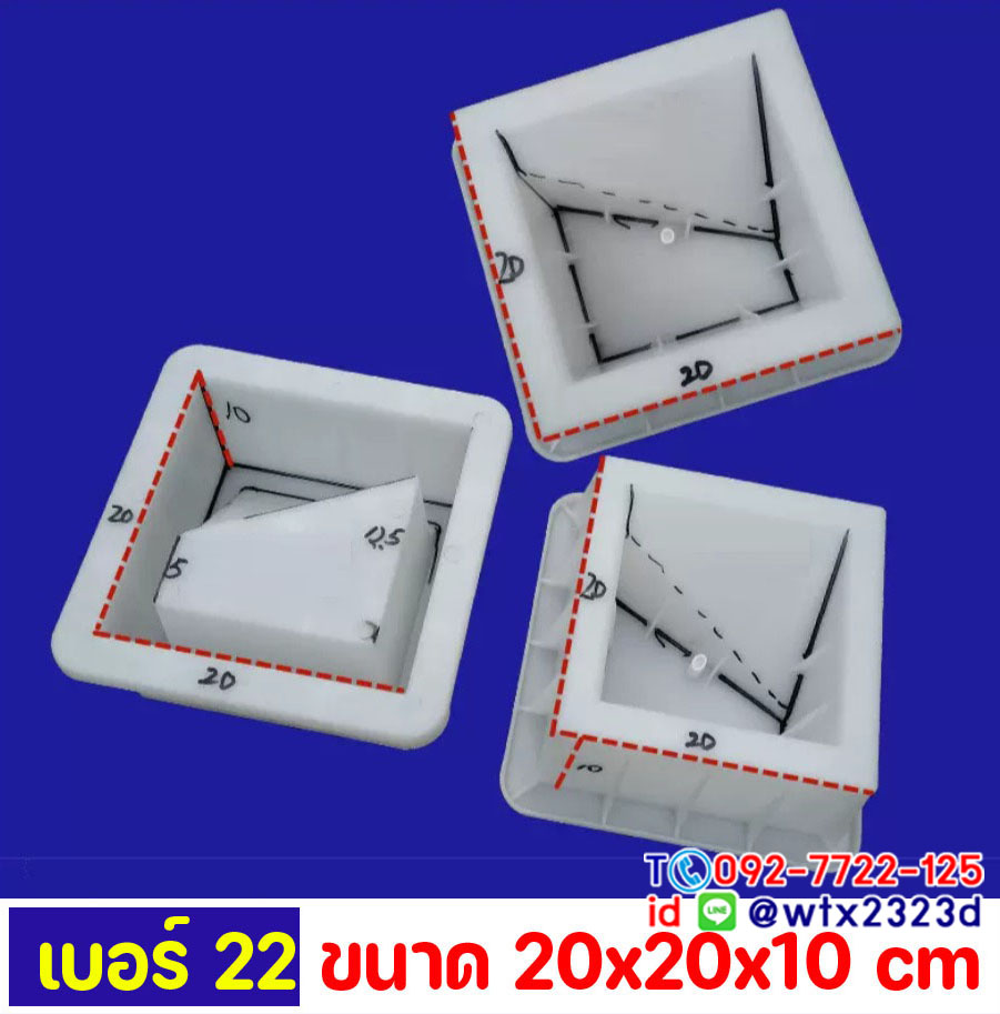 แม่พิมพ์ช่องลม20x20x10cmบล็อกหล่อผนังช่องแสงตกแต่งอาคารบ้านรีสอร์ท