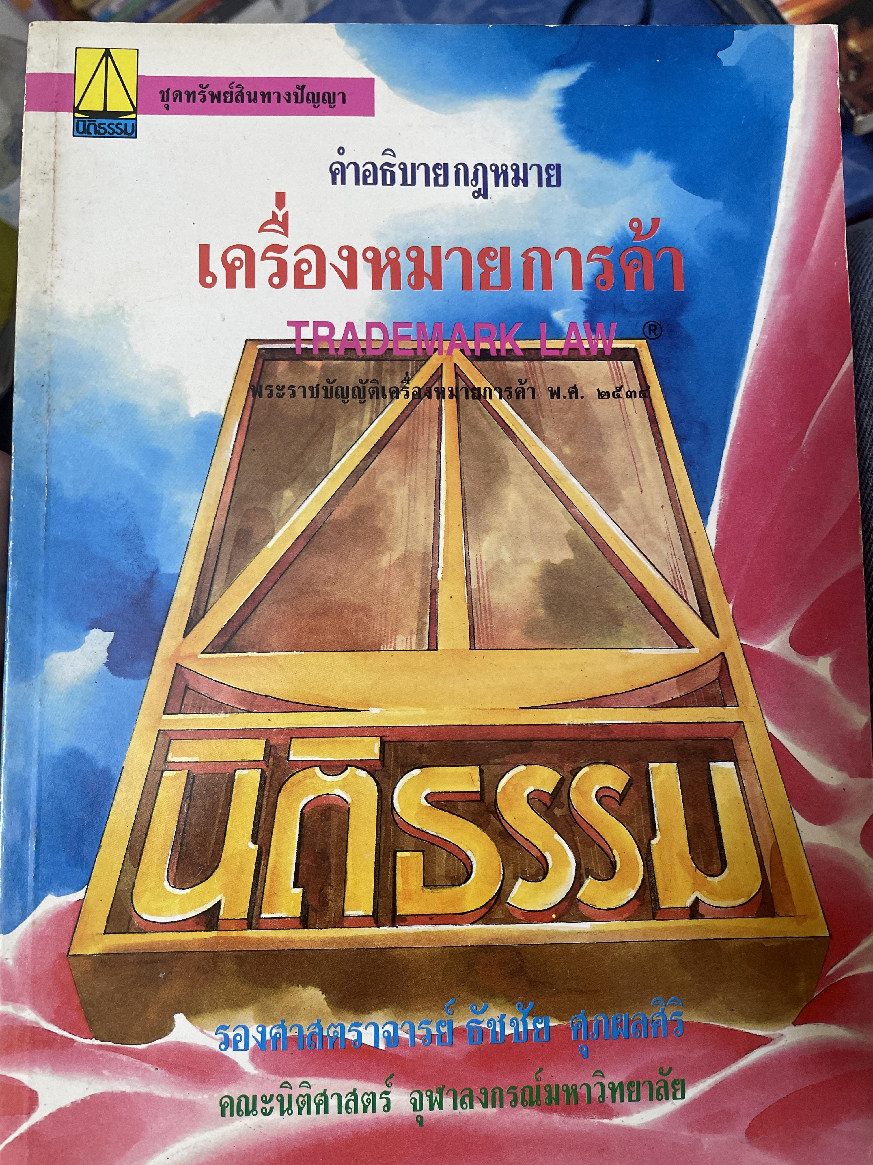 คำอธิบายเครื่องหมายการค้า 2,200 กรัม
