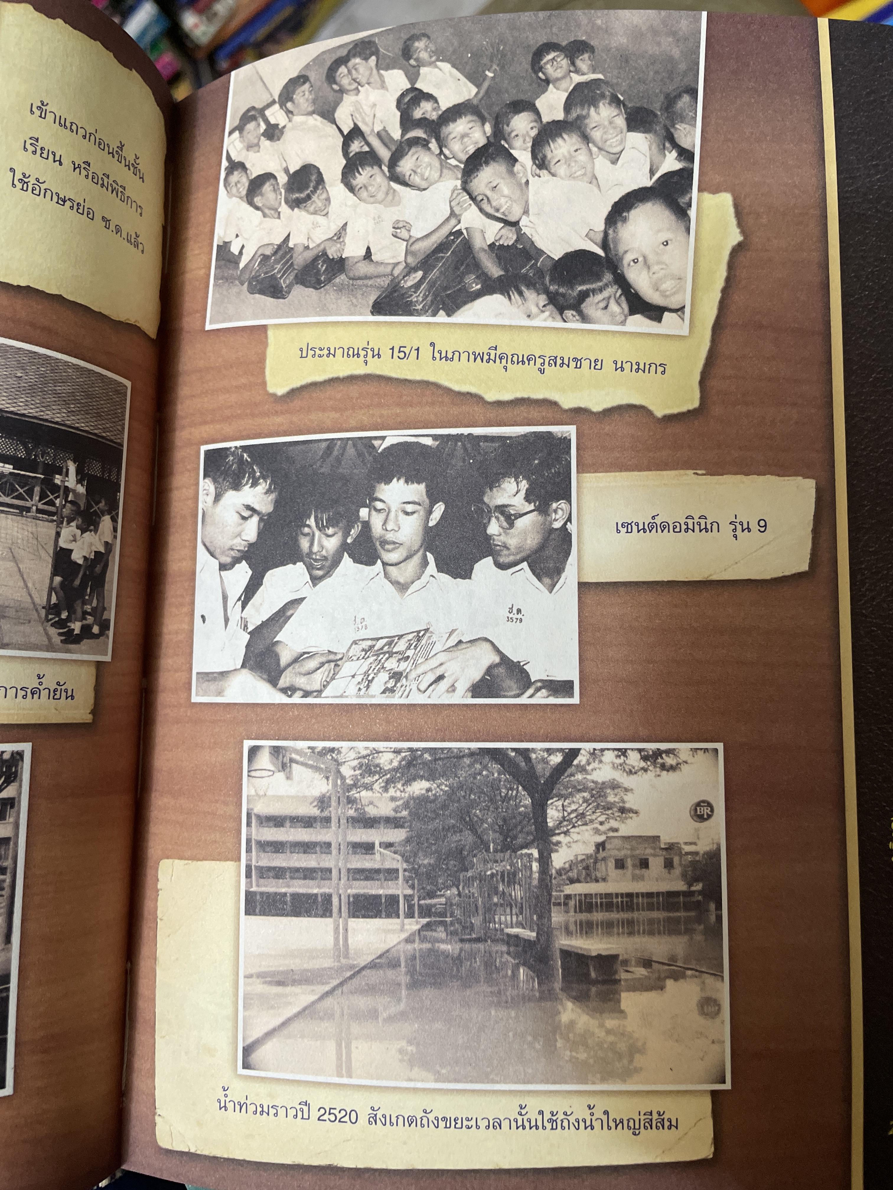 จดหมายเหตุ เซนต์ดอมินิกปริวรรต 4 กก.