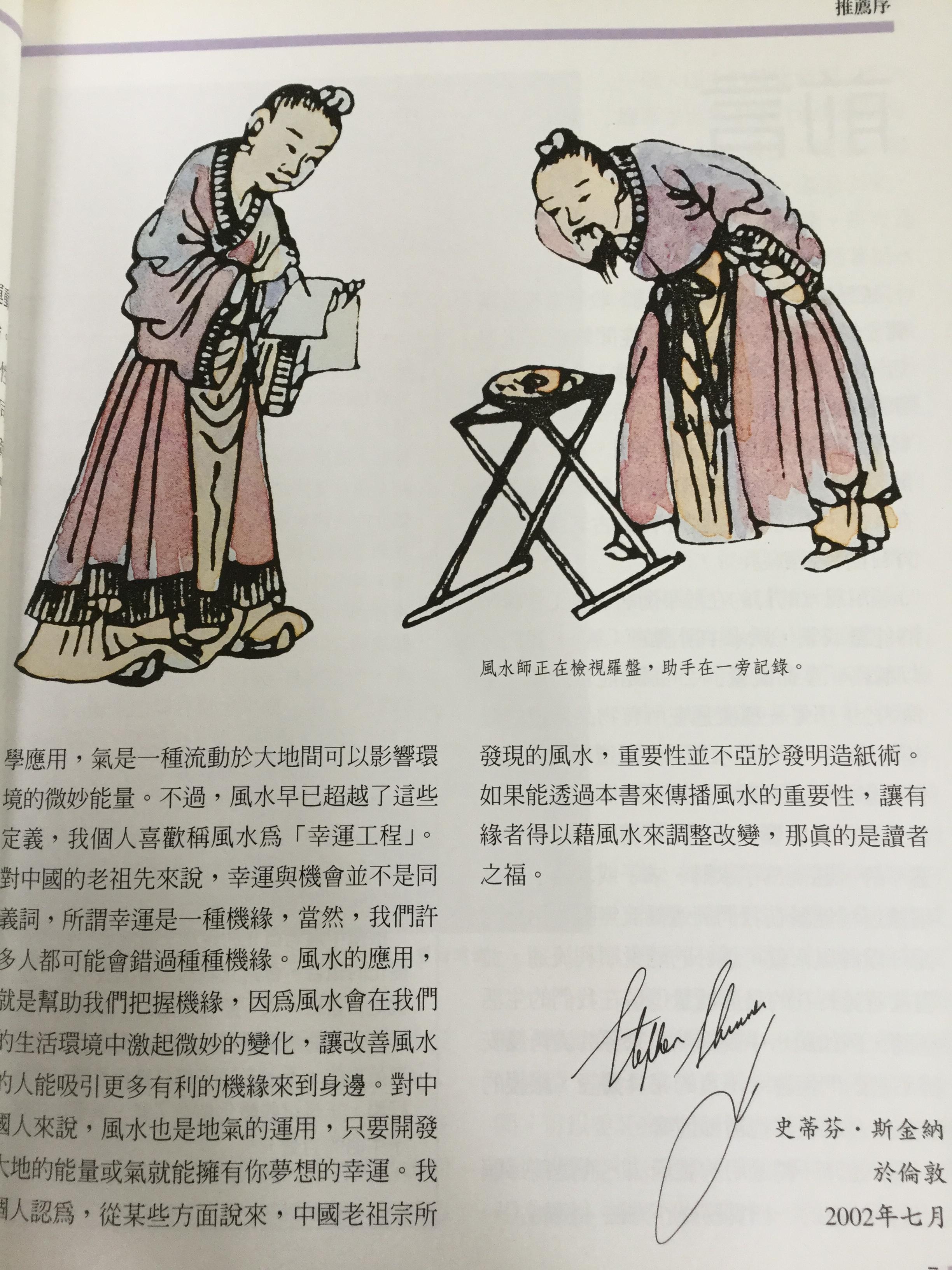 Feng Shui. Harmonizing Your Inner& Outer Space 0 กก.