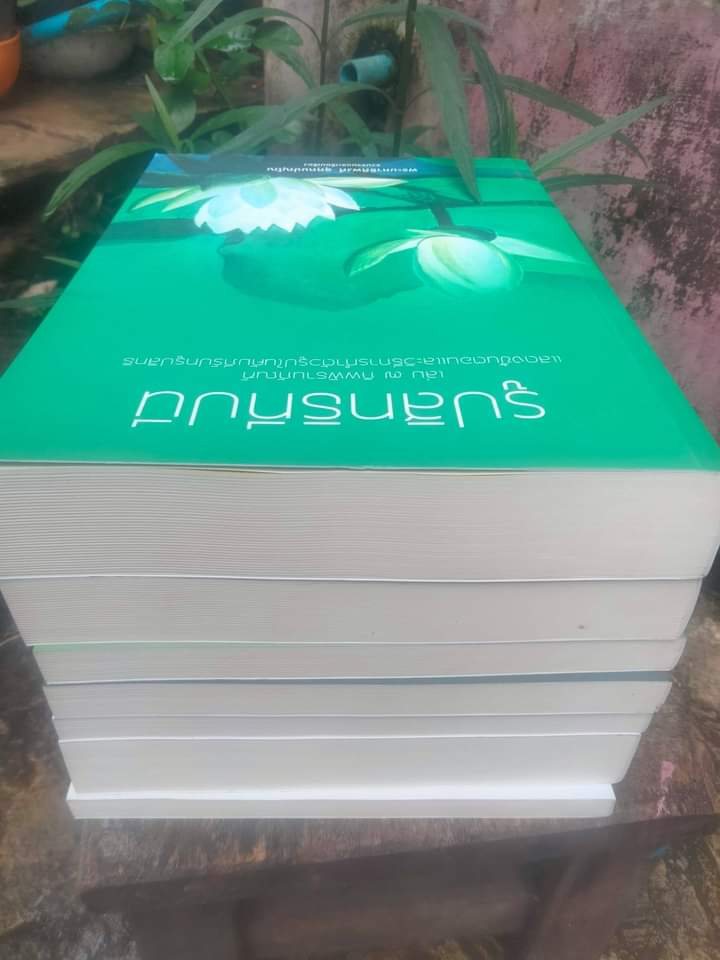 หนังสือรูปสิทธิทีปนี 7 เล่มพร้อมกล่อง หนังสืออธิบายรูปสิทธิที่ดีที่สุดเท่าที่คนไทยเคยสร้างสรรค์มา (ส่งฟรี)