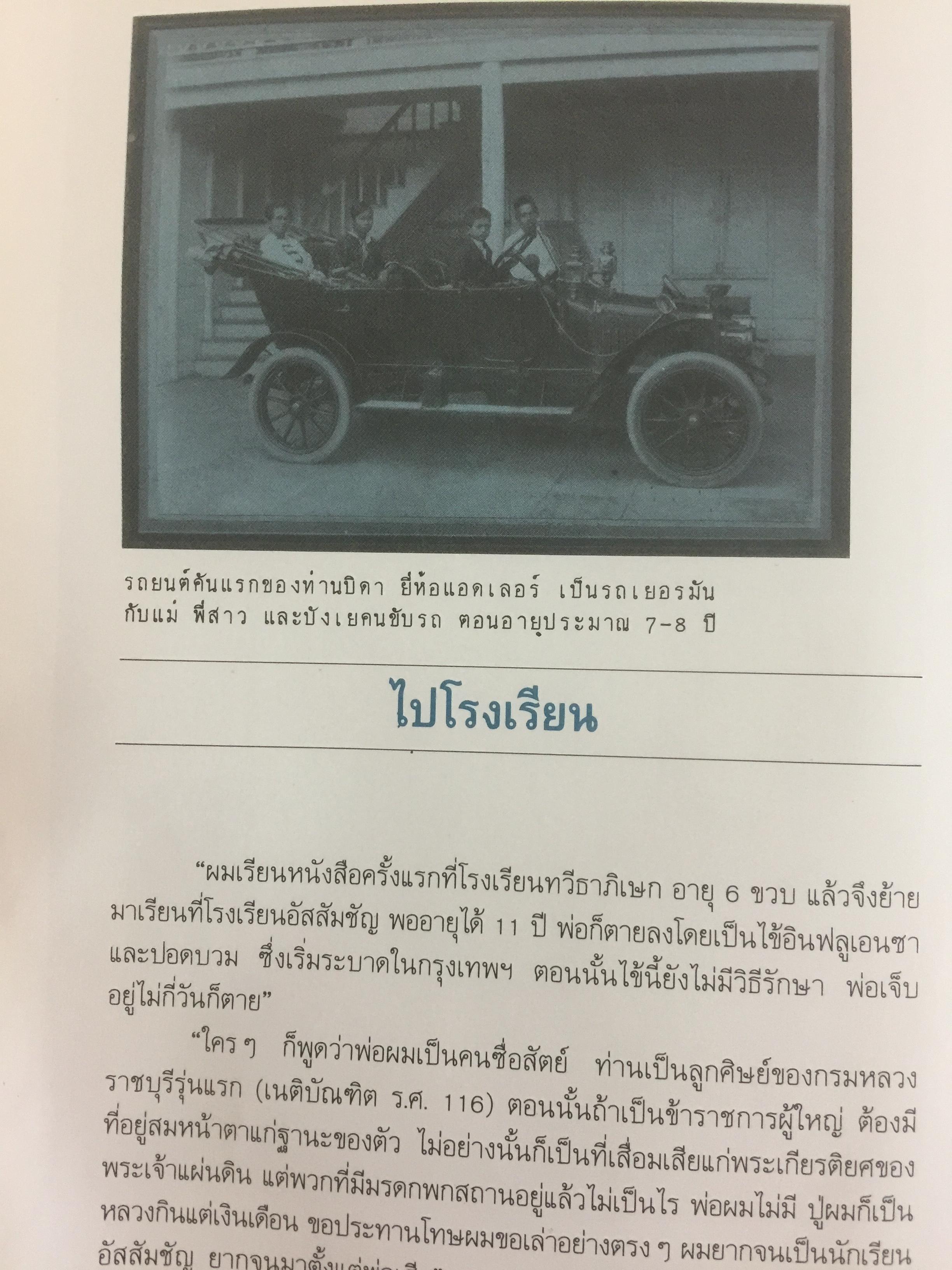 7 รอบ อาจารย์สัญญา ธรรมศักดิ์ 0 กก.