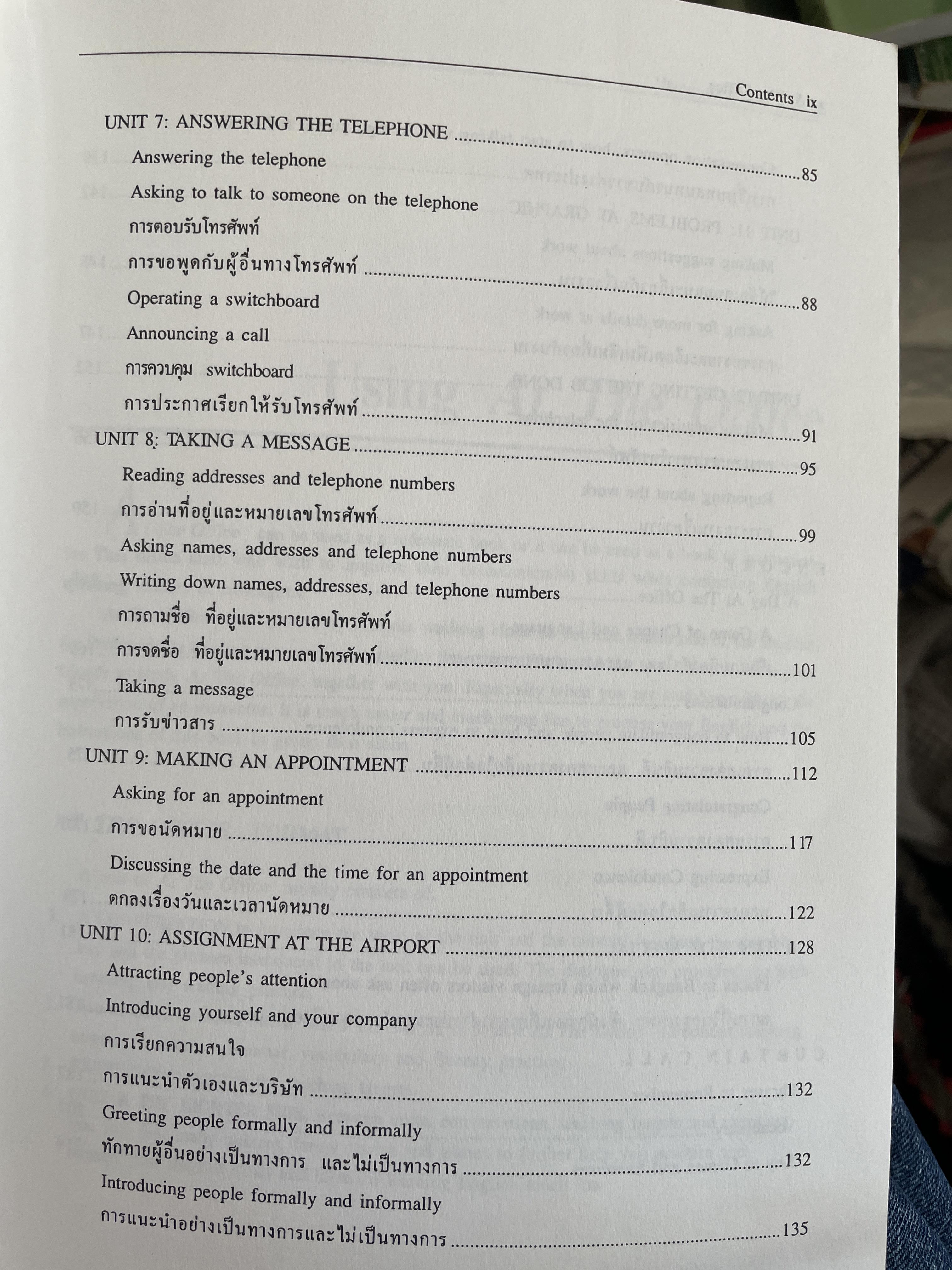 AT THE OFFICE. an English guide for the office staff. คู่มือสำหรับเลขาธิการ พนักงานต้อนรับ-รับโทรศัพท์ ฯลฯ โดย Robert Liesenborghs 2,800 กรัม