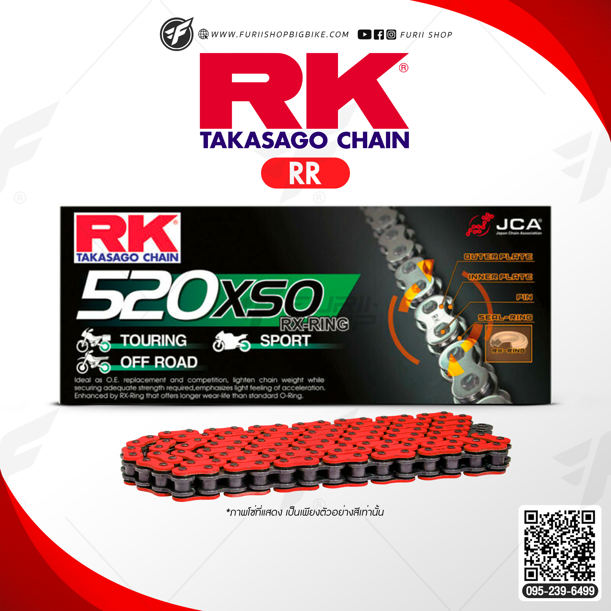 โซ่ RK แท้ 520XSO RX-Ring Chain RR520XSO-120L (สีแดง Solid) สำหรับรถมอเตอร์ไซค์ 250-800cc