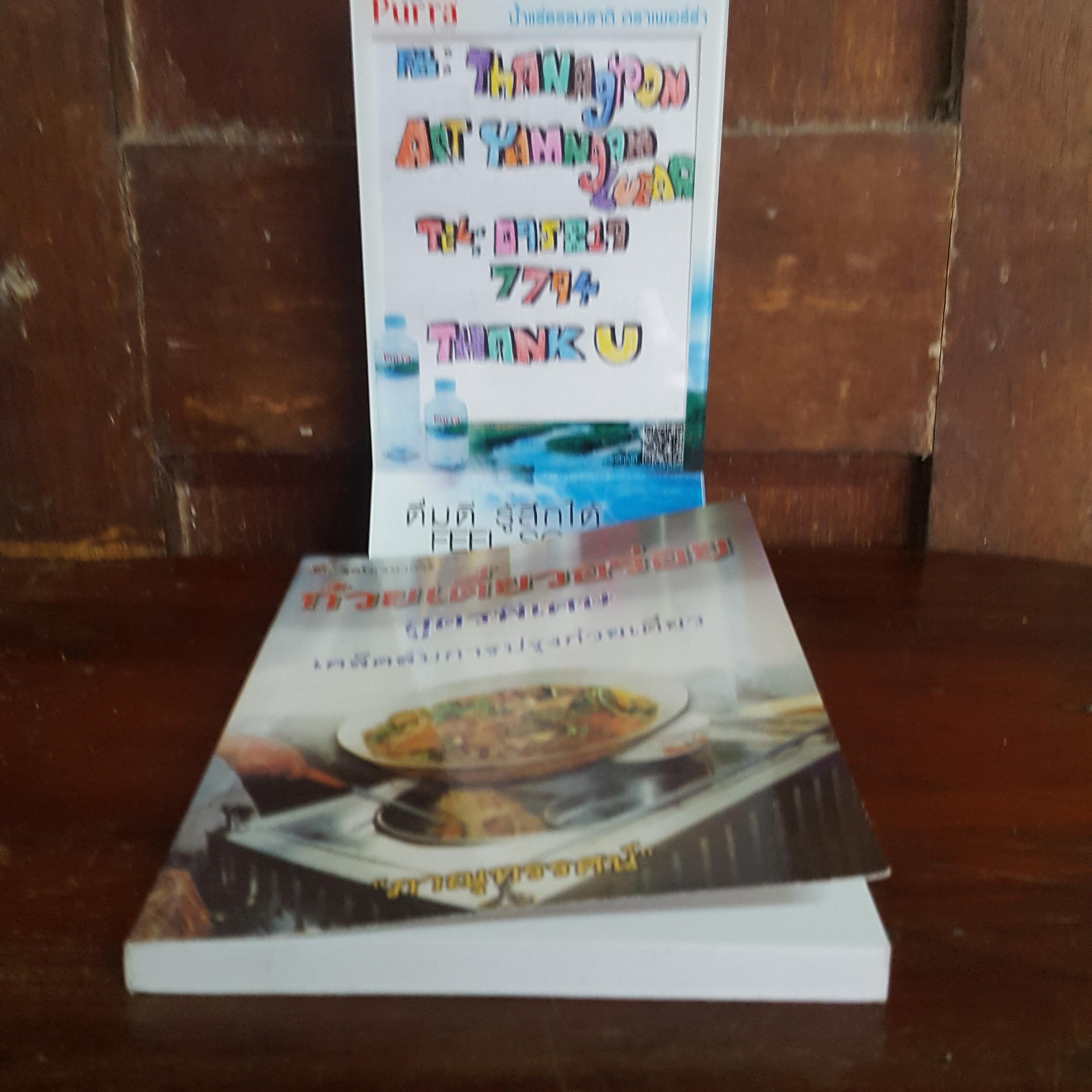 ก๋วยเตี๋ยวอร่อย สูตรพิเศษ เคล็ดลับการปรุงก๋วยเตี๋ยว