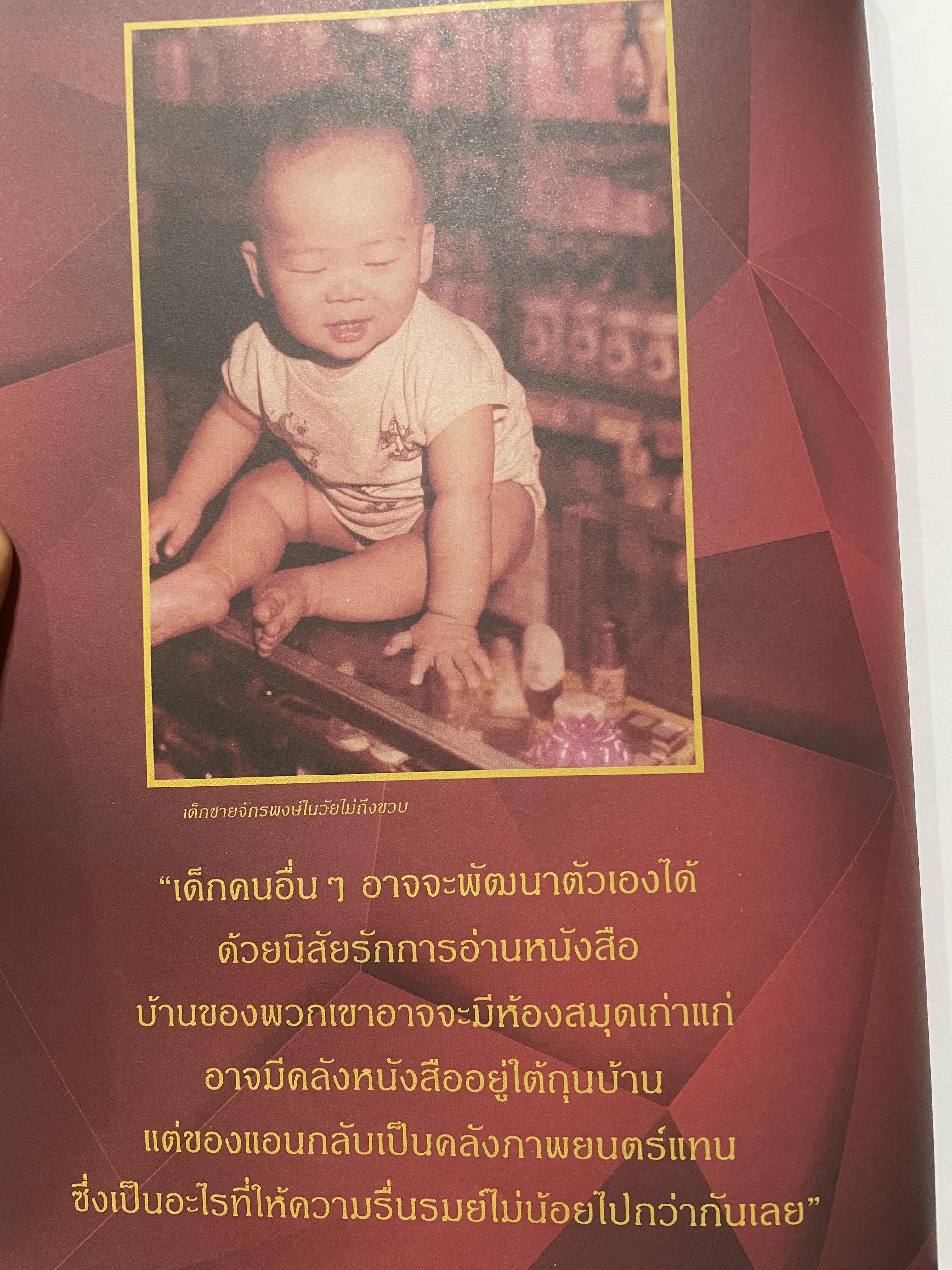 Call me. Anne. ข้ามเพศพับล้าน ประวัติจริงและวิชาชีวิตของ แอน จักรพงษ์ จักราจุฑาธิบดิ์ 4 กก.