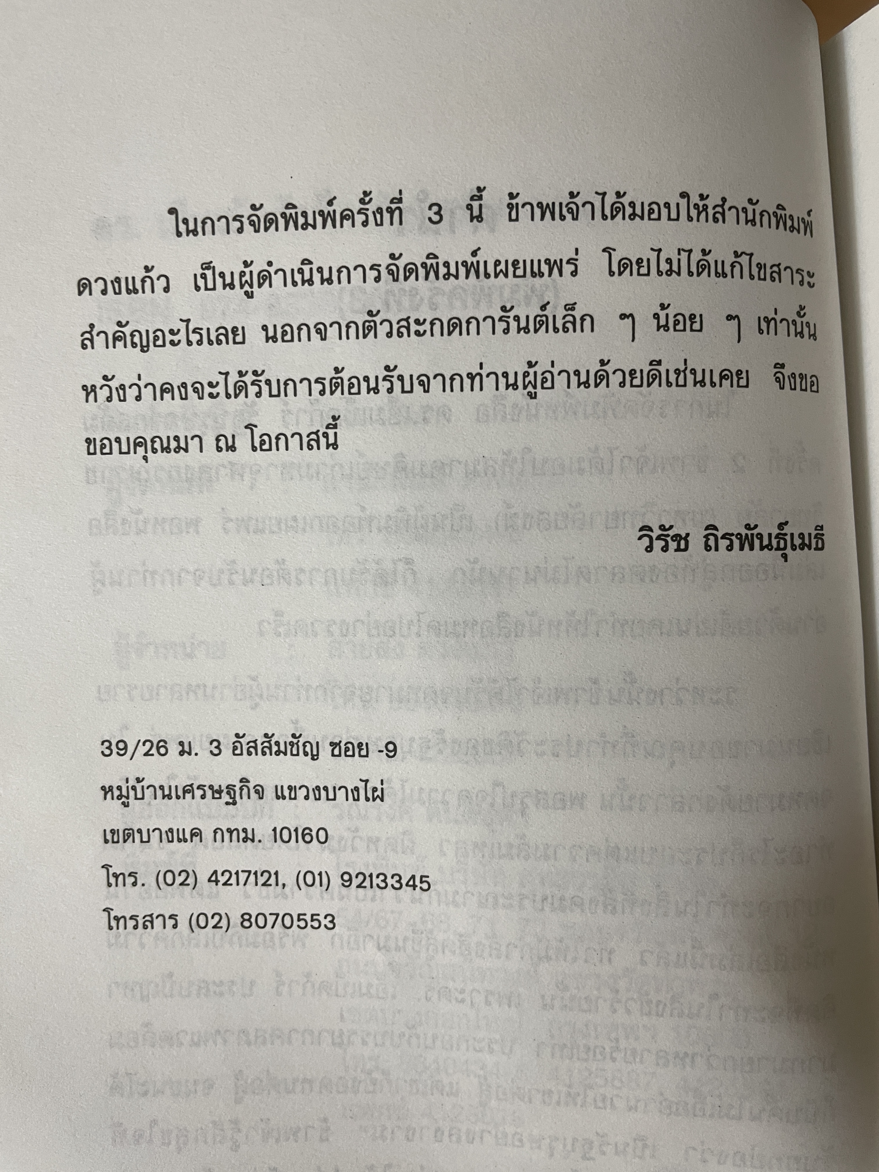 ดร.เอ็มเบ็ดก้าร์ รัฐบุรุษจาดสลัม 600 กรัม