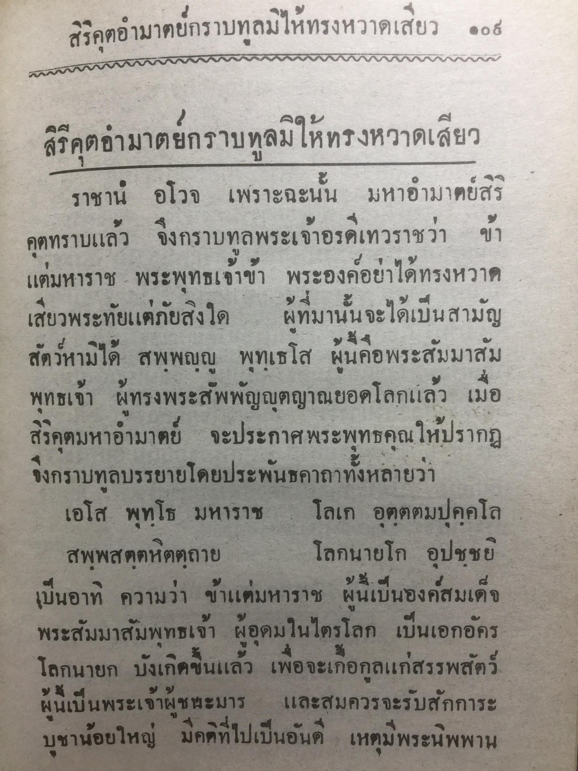 พระสัมภารวิบาก ผู้เขียน พระธรรมมหาวีรานุวัตร เหมาะแก่นักศึกษาพุทธศาสนา พหูสูตร นักเทศน์ นักธรรมและนักปฎิบัติทั่วไป 2 กก.