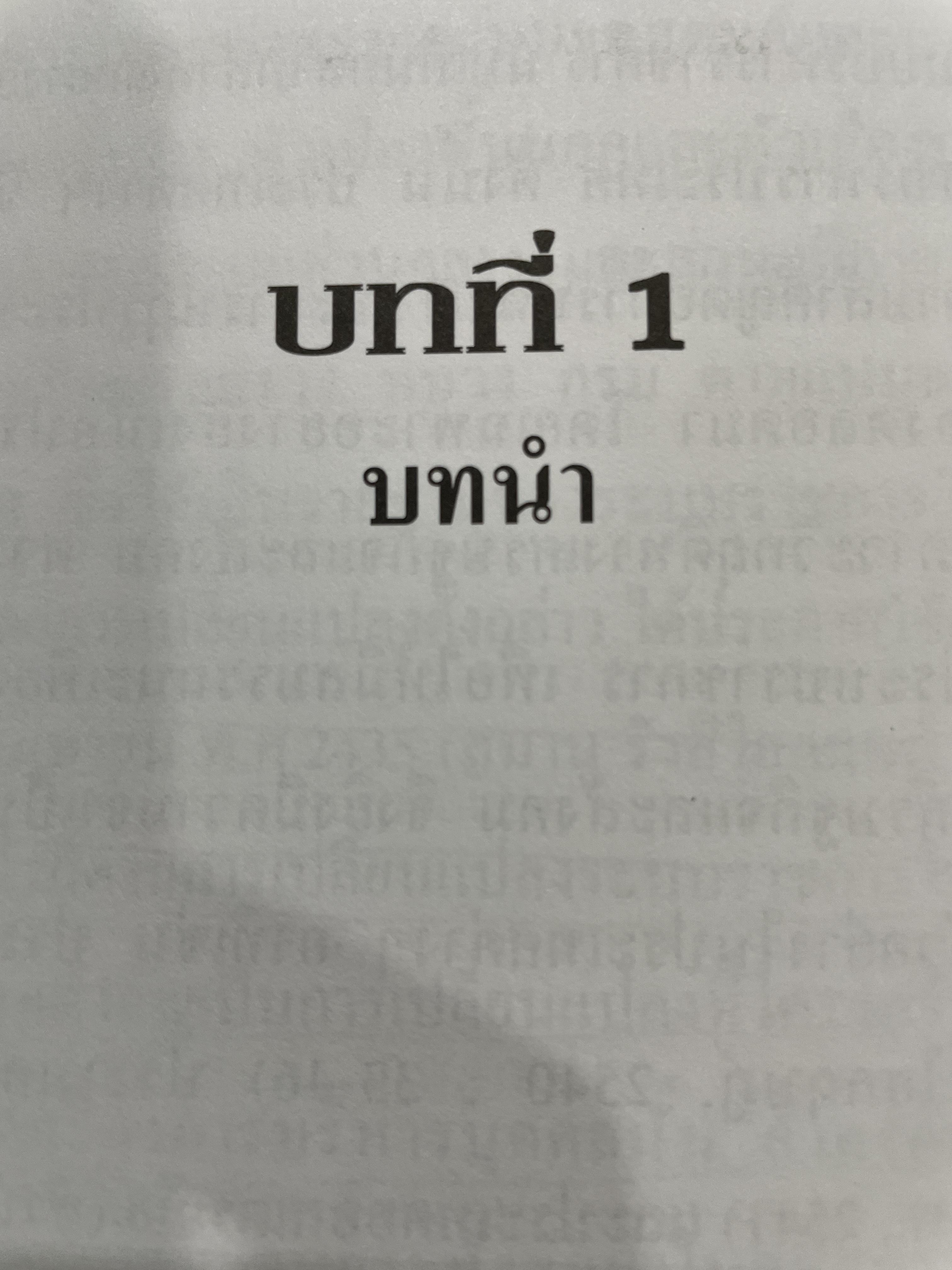 วิสัยทัศน์และกรอบ การปฏิรูประบบราชการ จัดทำโดย สำนักงานคณะกรรมการปฎิรูประบบราชการ สำนักงาน ก.พ. 0 กก.