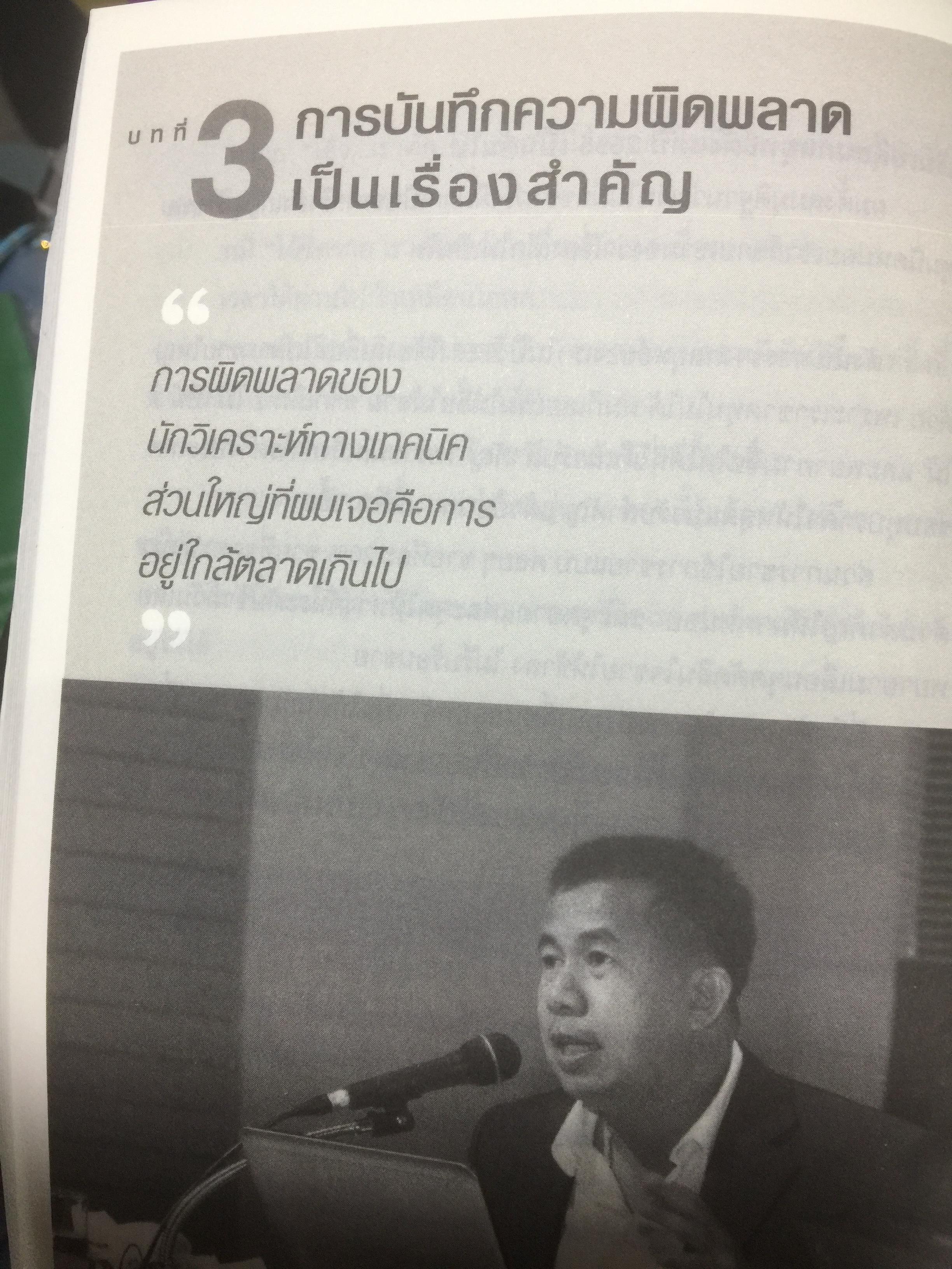 แมงเม่าสำราญ เขียนโดยนักวิเคราะห์และนักกลยุทธ์ การลงทุนในตลาดหุ้นอันดับต้นฯของไทย โดยณัฐวัฒน์ อ้นรัตน์ ปี 2555 3 กก.