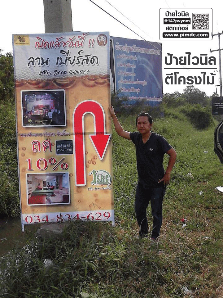 ป้ายวายนิว