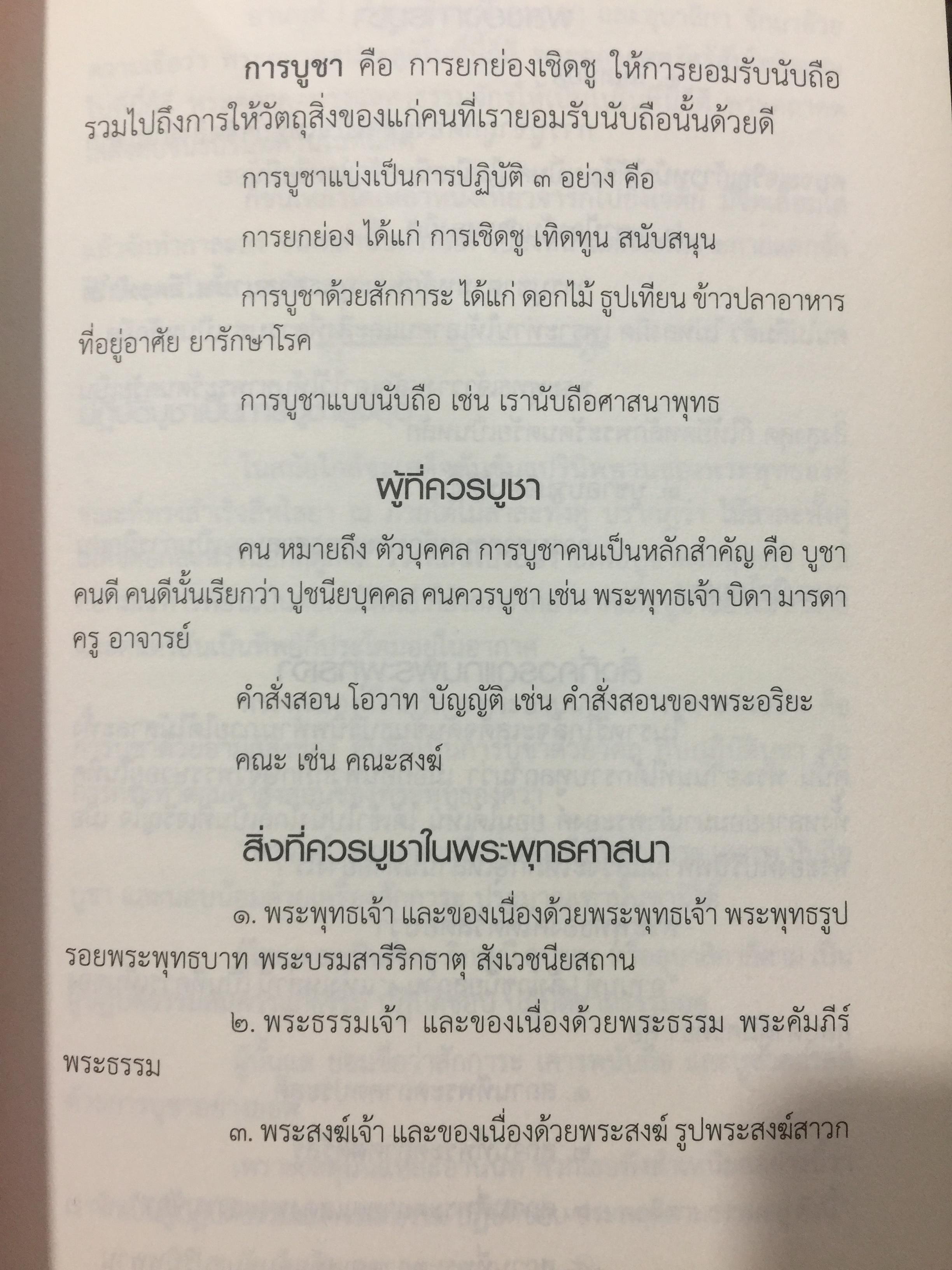 มงคลแห่งชีวิต. คู่มือการดำเนินชีวิตที่ประเสริฐที่สุด. ผู้เขียน ศิลาแลง. 0 กก.