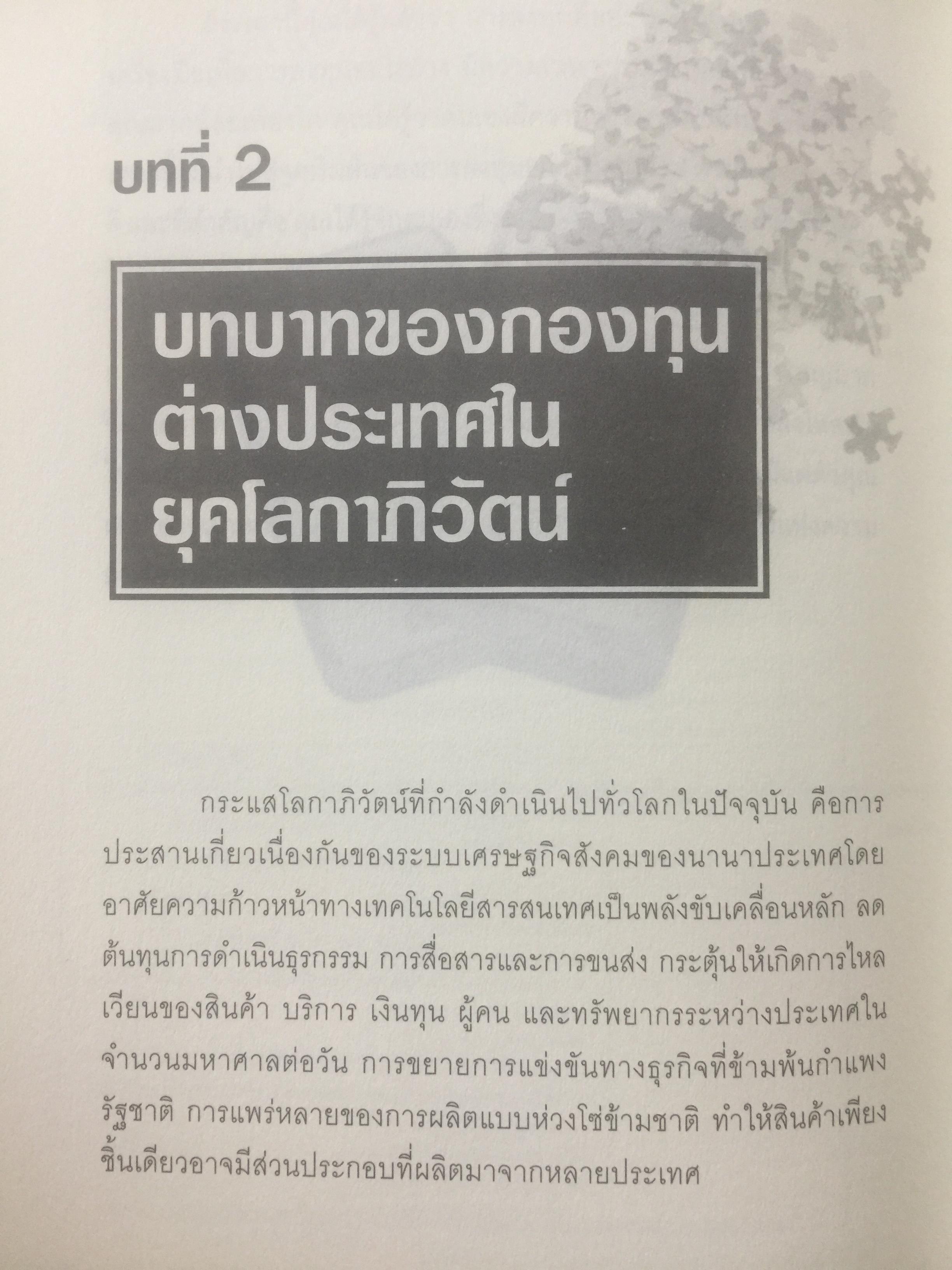 ลงทุนฉลาด เพิ่มทางรวย SMART INVEST. TO GET. RICH 0 กก.