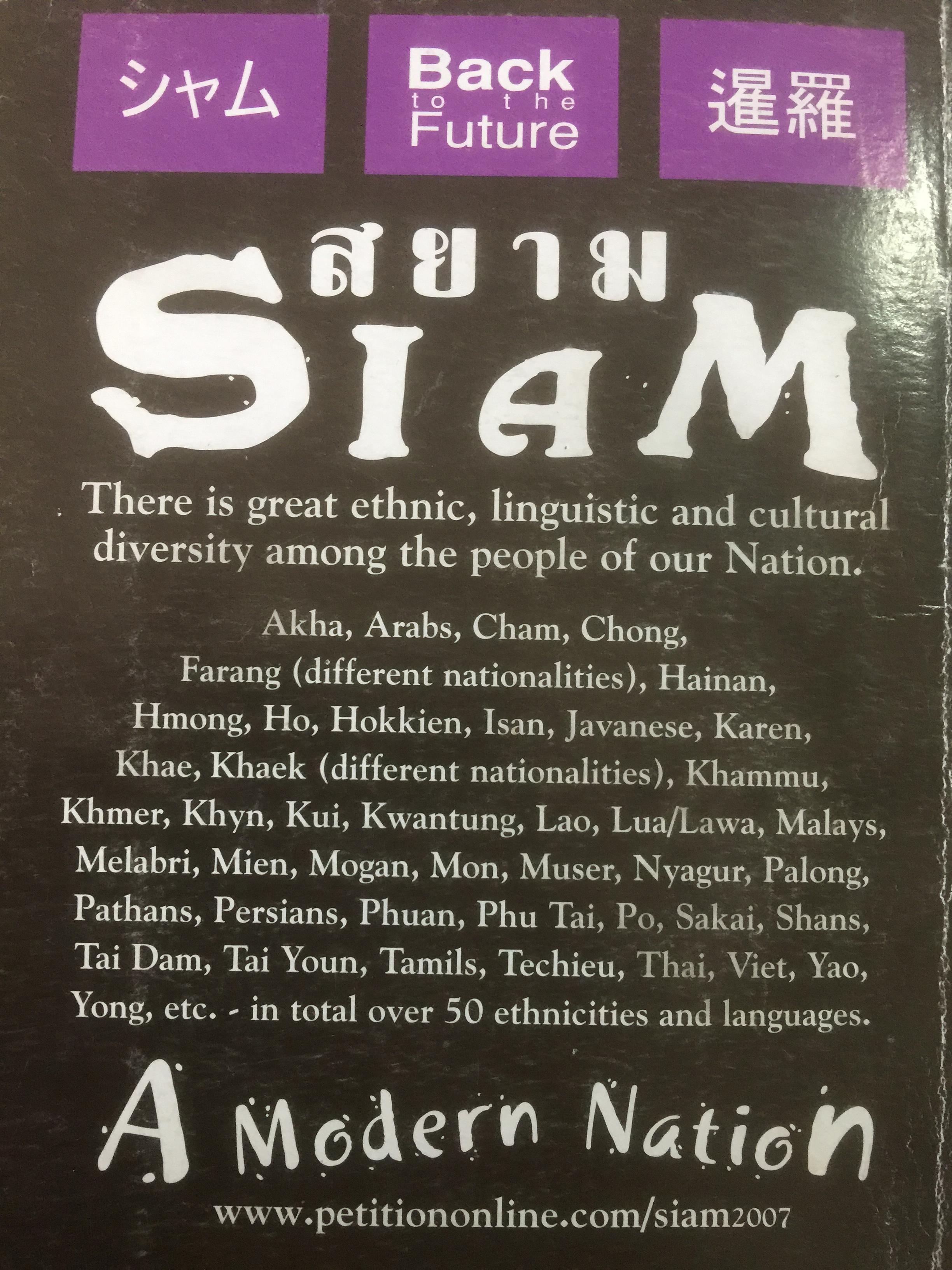 สยามหรือไทย : นามนั้นสำคัญมากฉะนี้หรือ. ผู้เขียน ชาญวิทย์ เกษตรศิริ 0 กก.