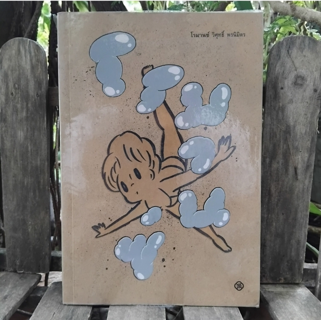 รวมการ์ตูนไทยของ วิศุทธิ์ พรนิมิตร, Let's Comic, วีระชัย ดวงพลา, YAY YAY YAY และ ทรงวิทย์ สี่กิติกุล