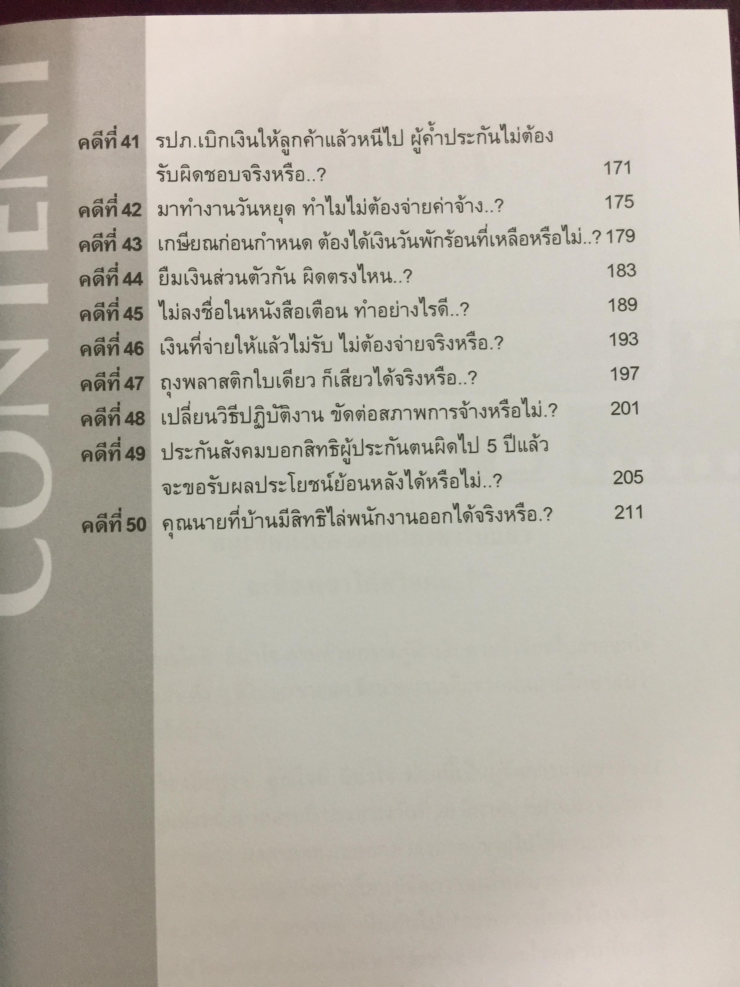 108 คดีเด็ด ( เล่ม 1-2 รวม 2 เล่ม ) ในวงการบริหารงานบุคคล. หนังสือที่พนักงานต้องอ่าน. ผู้บริหารยิ่งต้องอ่าน ผู้เขียน สิทธิศักดิ์ ศรีธรรมวัฒนา 0 กก.