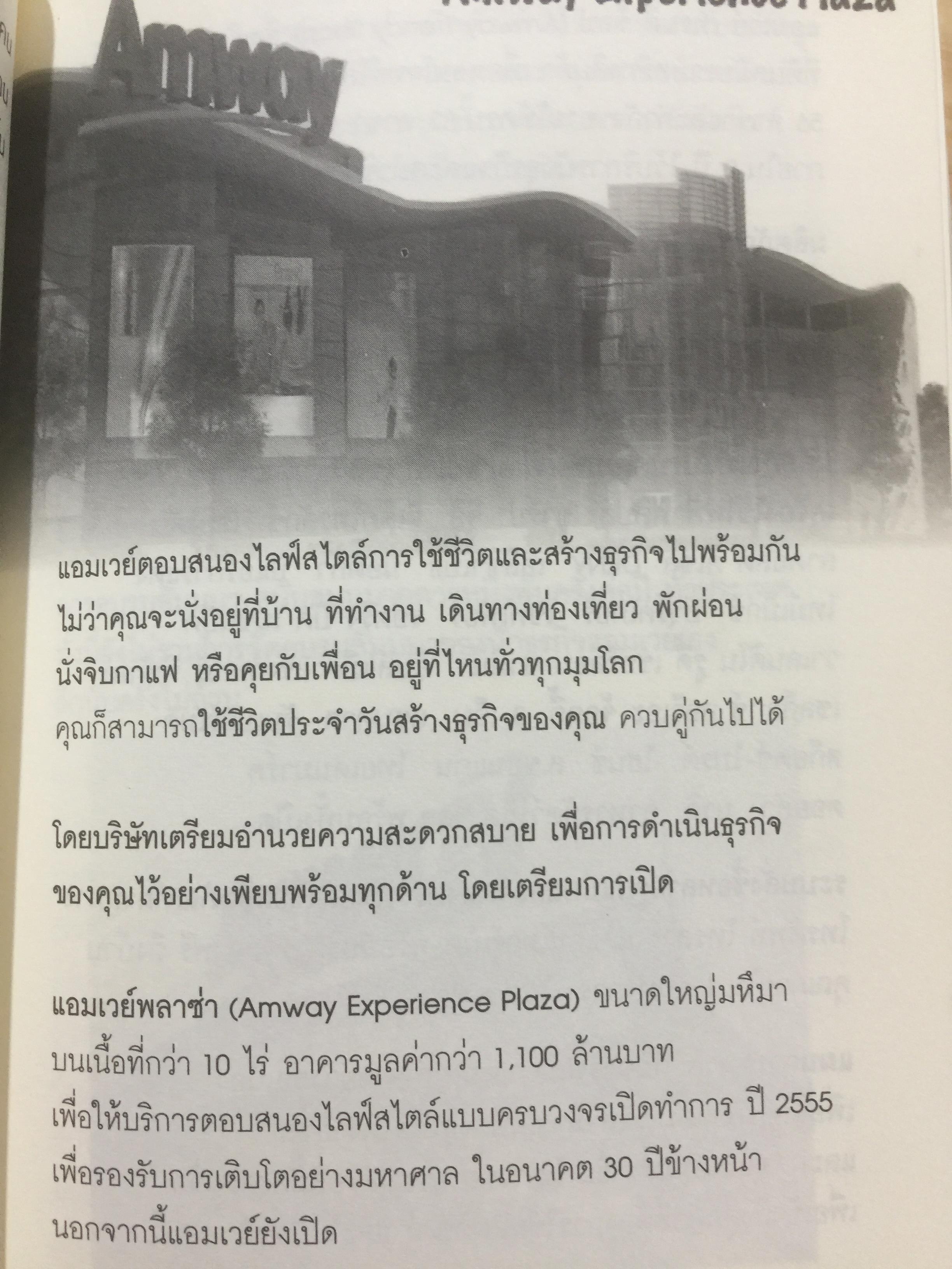 วิศวกรมนุษย์ และโรงเรียนสอนธุรกิจ วิธีการสร้างคนและสร้างธุรกิจ เพื่ออิสรภาพและไลฟ์สไตล์ที่ดี ผู้เขียน ดร.ยงยุทธ-ยุพร พืชกมุทร 0 กก.