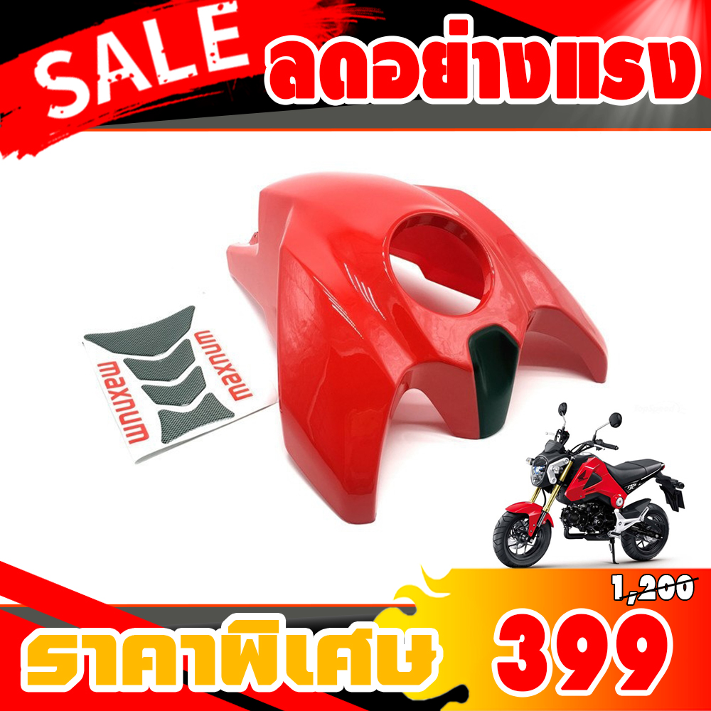 กาบข้าง, มอเตอร์ไซค์, HONDA MSX รุ่นเก่า