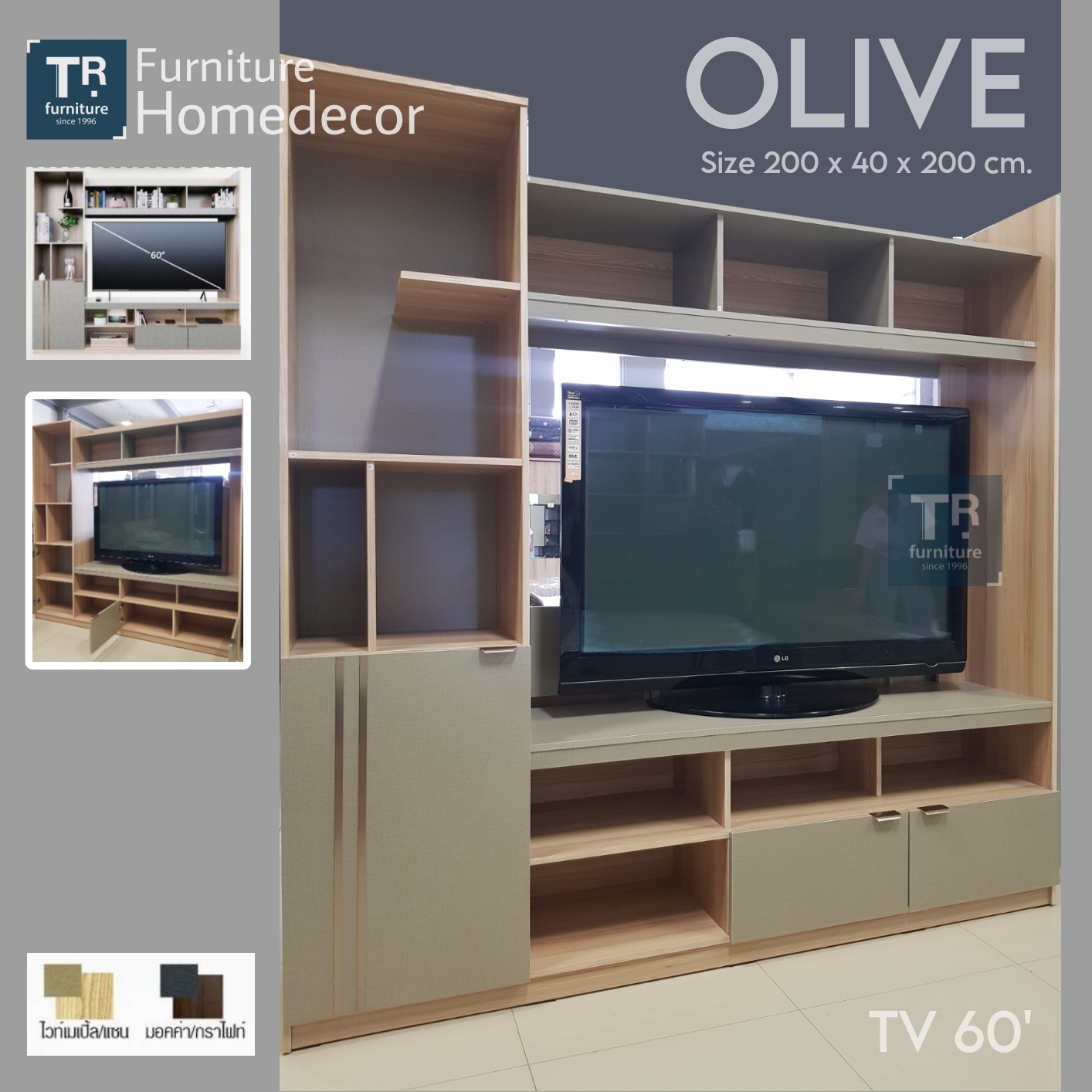 ตู้โชว์-วางทีวี 200 ซม. รุ่น Olive