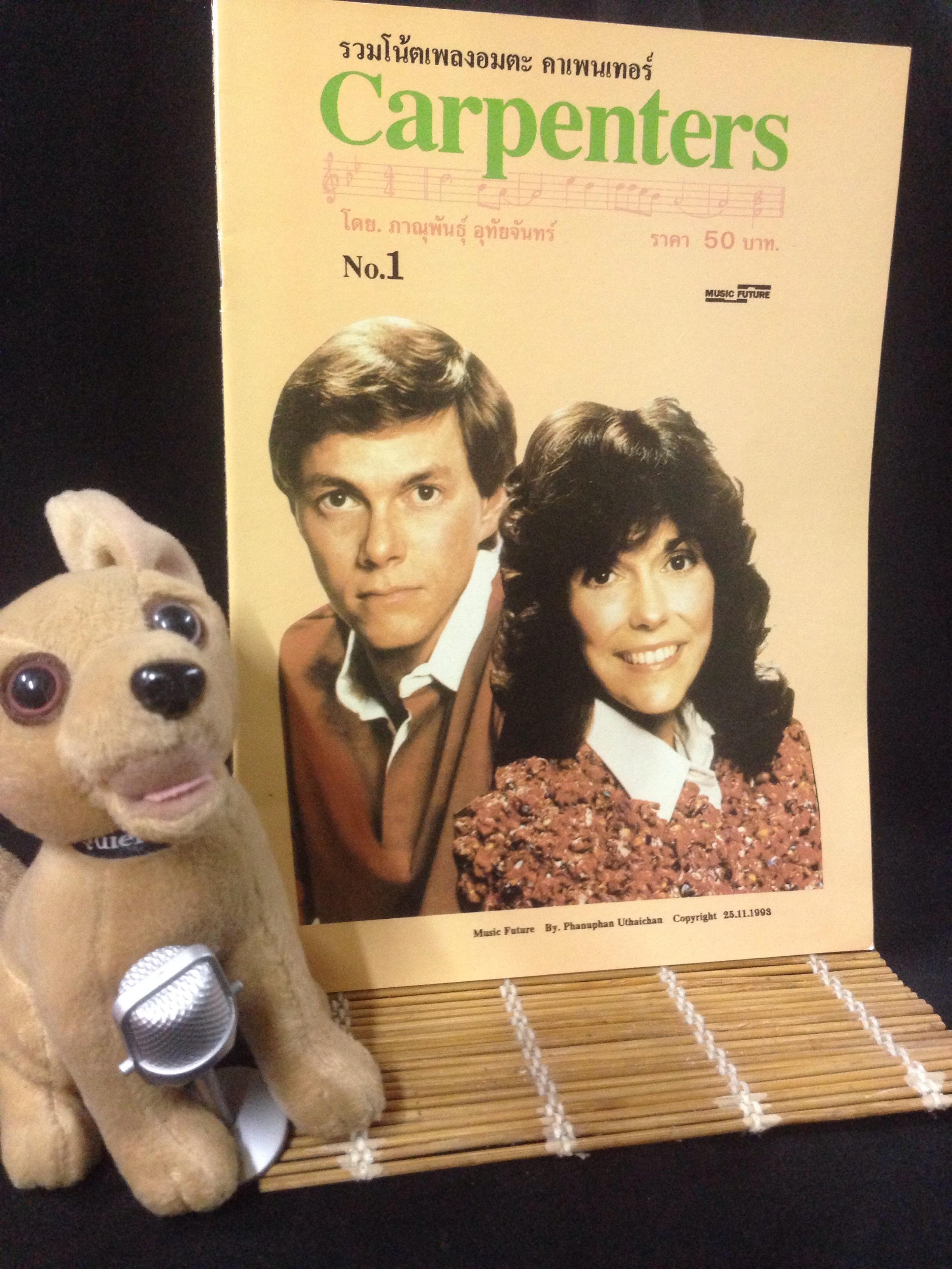 รวมโน๊ตเพลงอมตะ Carpenters