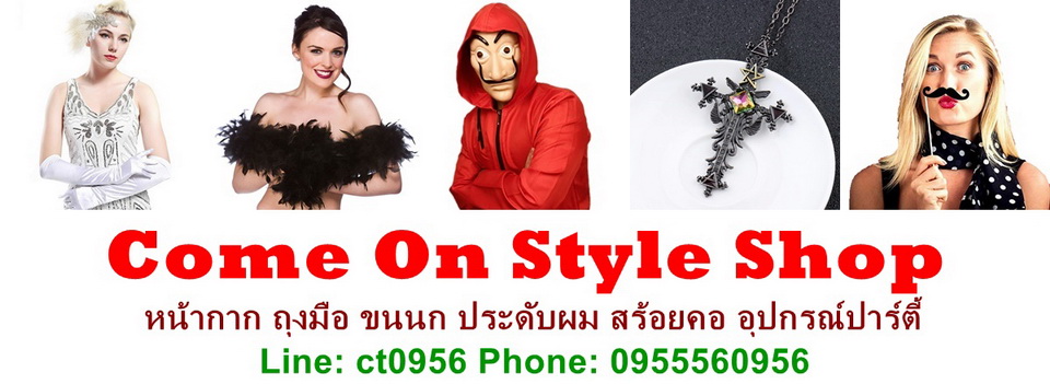 Come On Style Shop