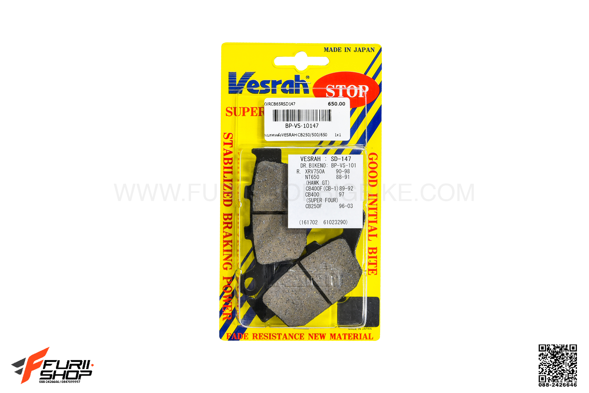 ผ้าเบรกหลัง VESRAH SD FOR HONDA CBR650F/CB650F (2014)