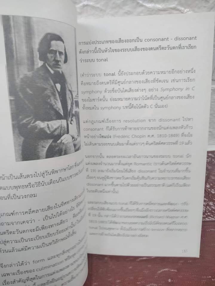 เสียงของอิสรภาพ John Cage กับ Experimental Music