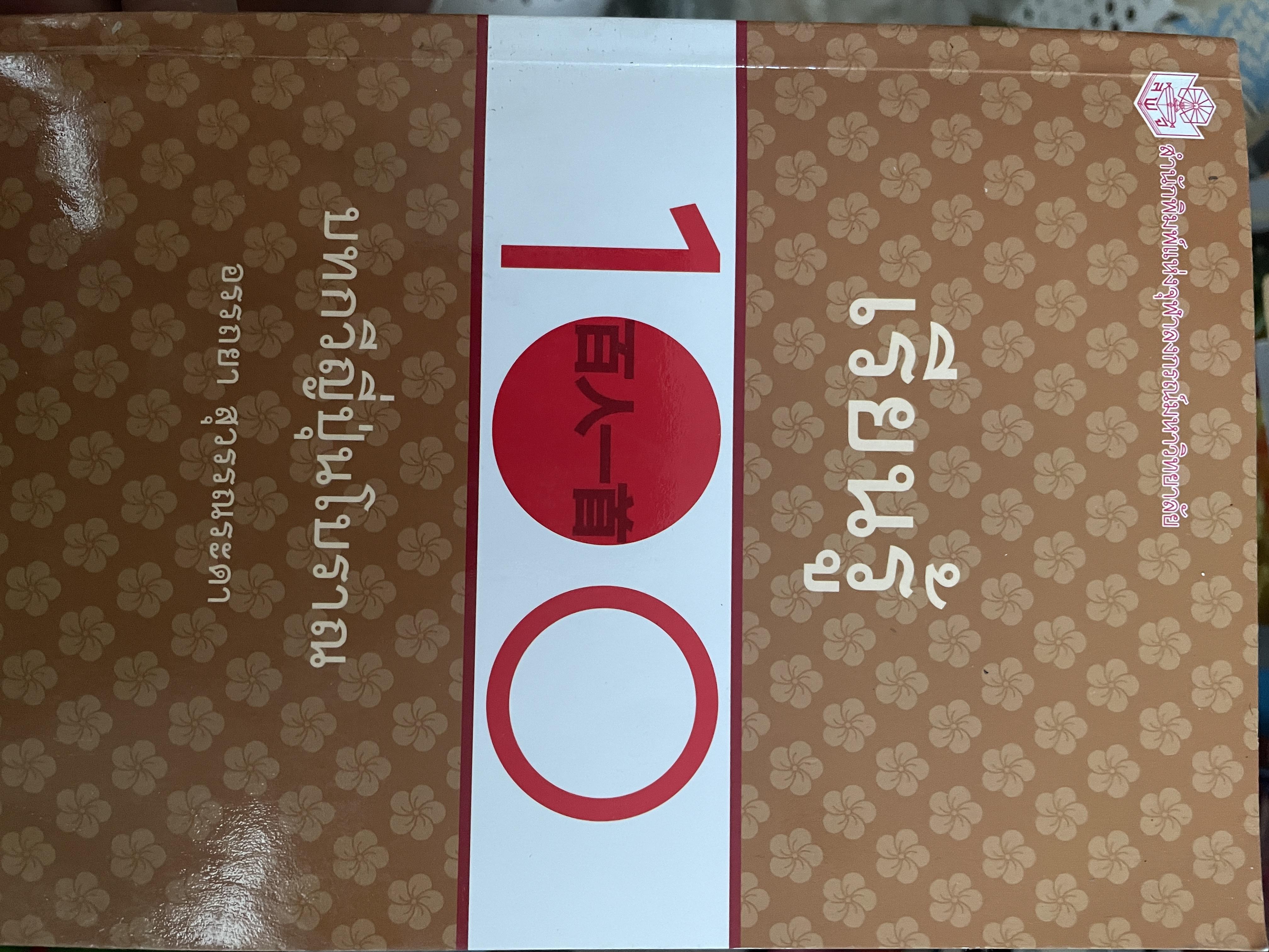 เรียนรู้ 100 บทกวีญี่ปุ่นโบราณ โดย อถรรยา สุวรรณระดา สำนักพิมพ์แห่งจุฬาลงกรณ์มหาวิทยาลัย 1,500 กรัม