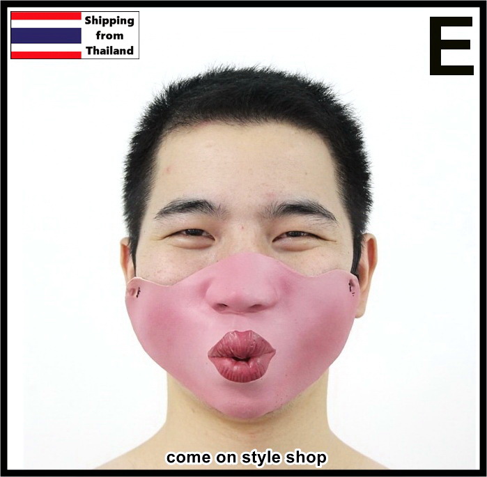 หน้ากากยาง หน้ากากแฟนซี