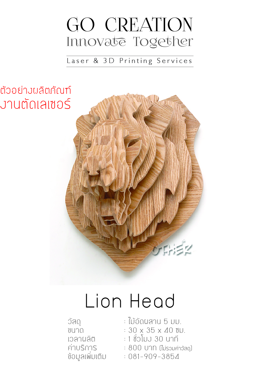 Lion Head