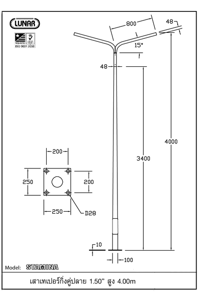 เสาไฟถนน กิ่งคู่1.5 นิ้ว สูง 4.00 เมตร