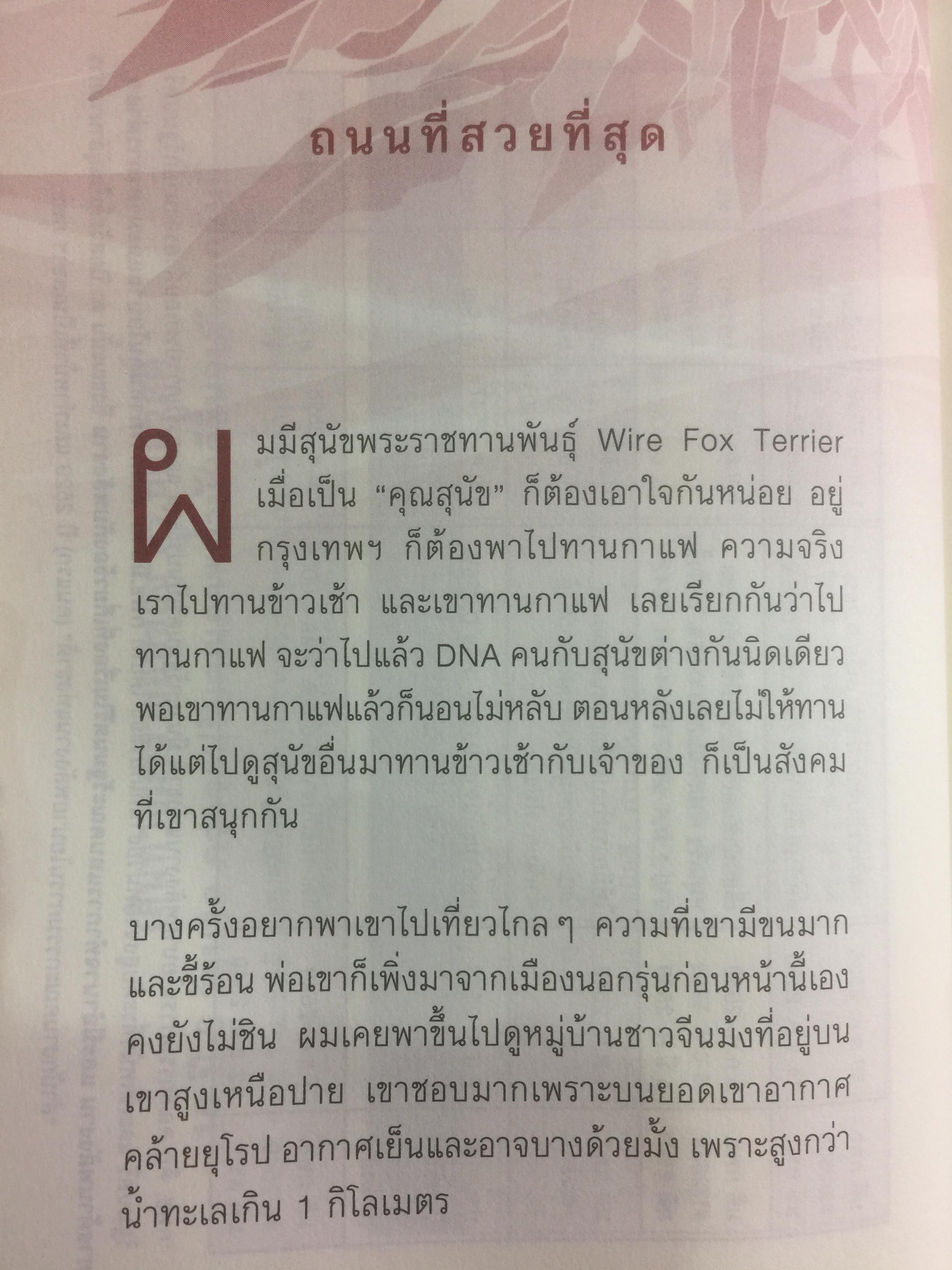 สดุดี (คนอื่น). ผู้เขียน ม.ร.ว.จัตุมงคล โสณกุล 800 กรัม