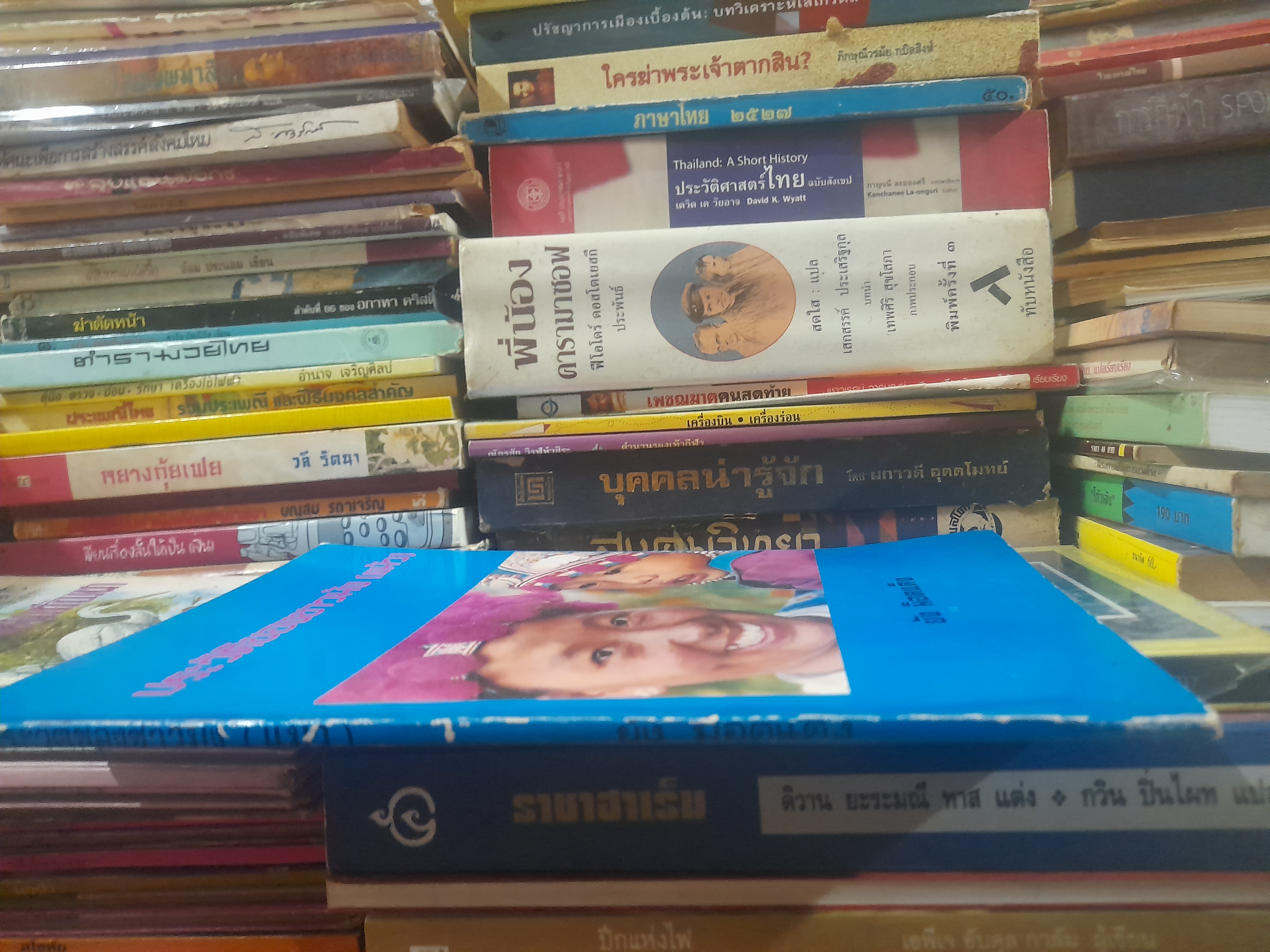 ประวัติของชาวม้ง โดย : บาทหลวงยัง ม็อตแต็ง