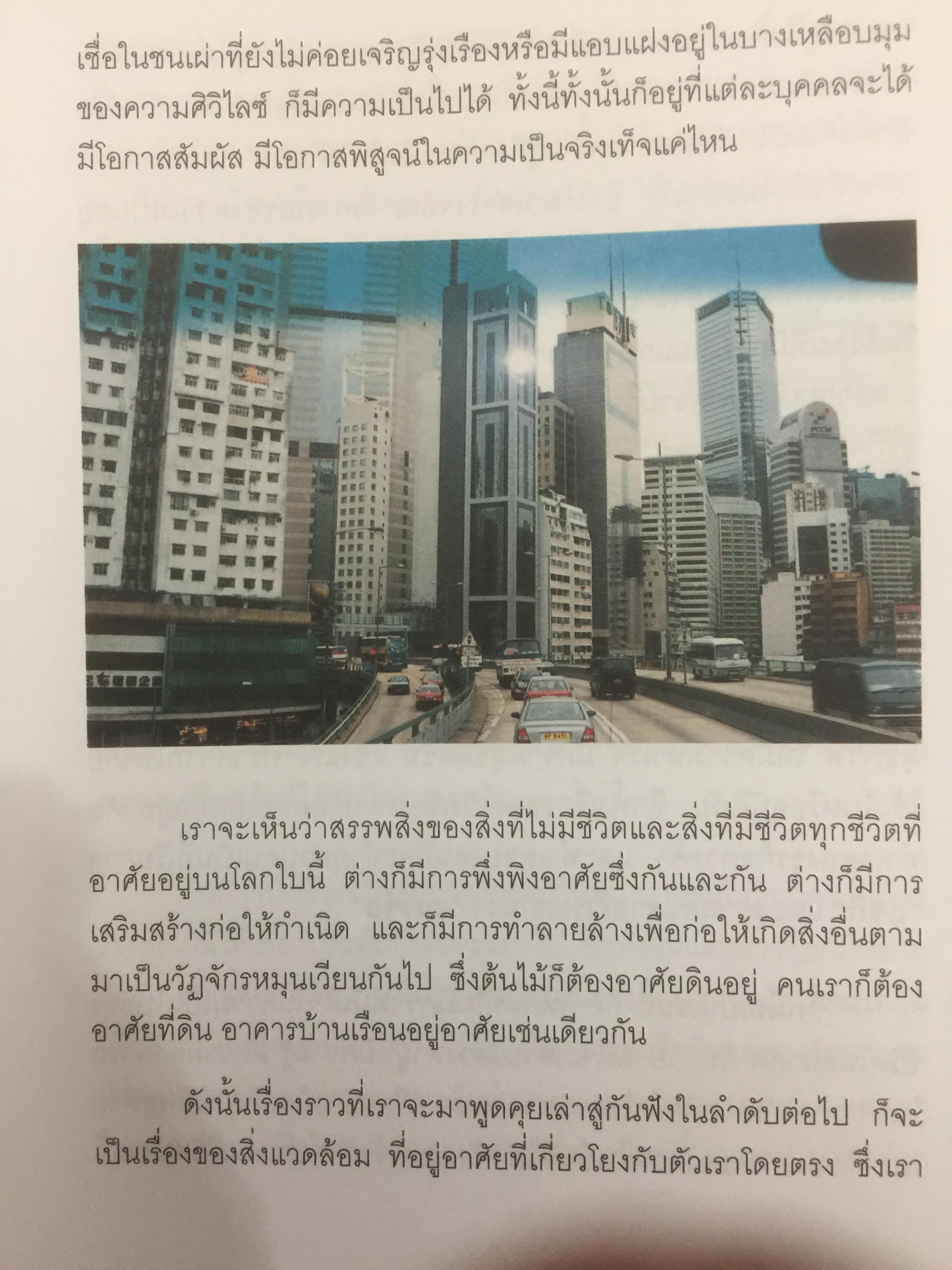 ตำนาน...ฮวงจุ้ย(ฮวงจุ้ยดี ชีวีมีสุข) รวมพื้นฐานและตำนานวิชาฮวงจุ้ยที่ไม่มีใครกล้าเปิดเผยได้อีกขนาดนี้มาก่อน โดยซินแส ภาณุวัฒน์ พันธุ์วิชาติกุล 2 กก.