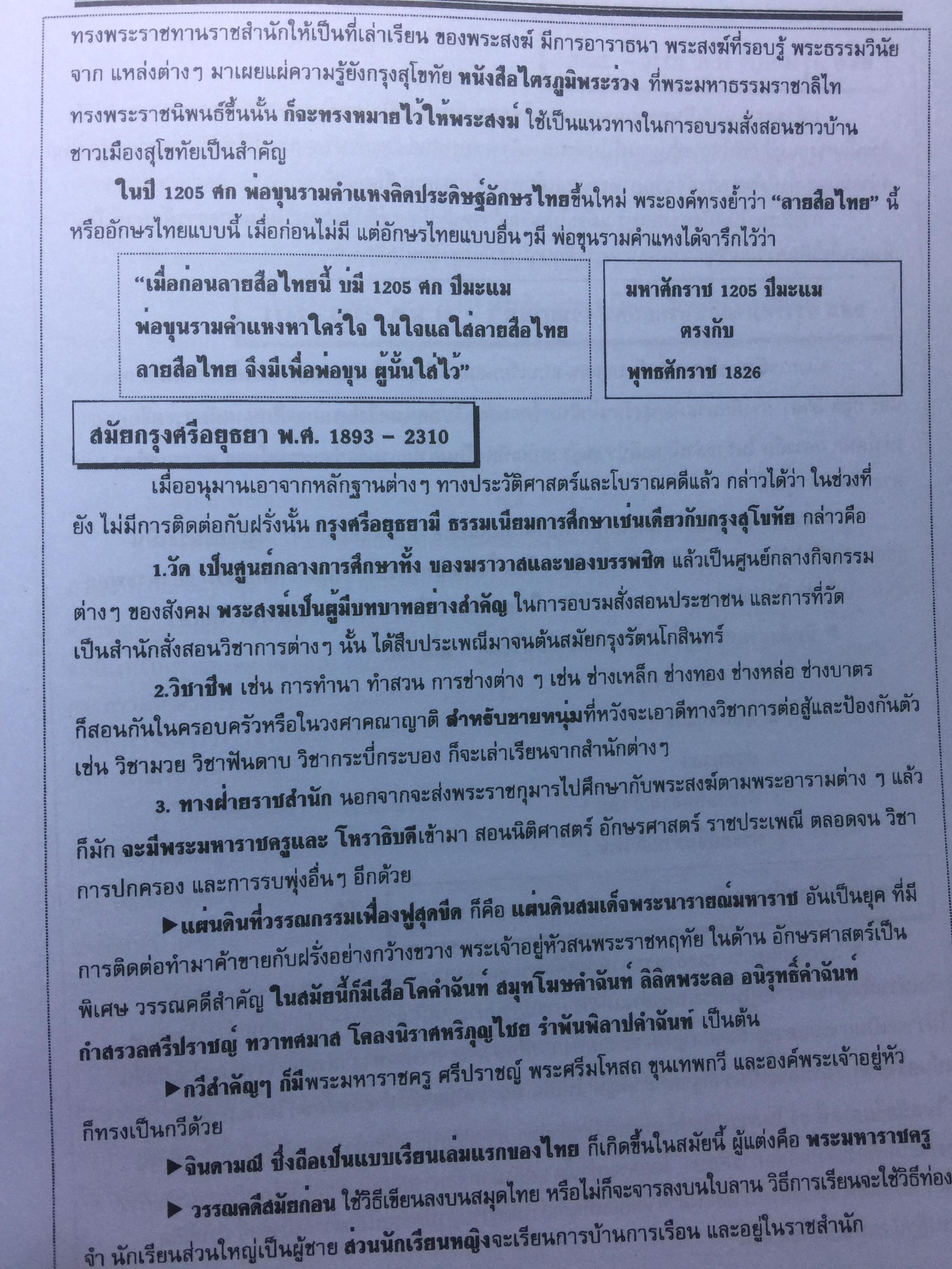 คู่มือเตรียมสอบ ครูผู้ช่วย สังกัด สพฐ.กระทรวงศึกษาธิการ. วิชาความรู้ความสามารถเกี่ยวกับวิชาการศึกษา โดย อ.จีระ งอกศิลป์ 0 กก.