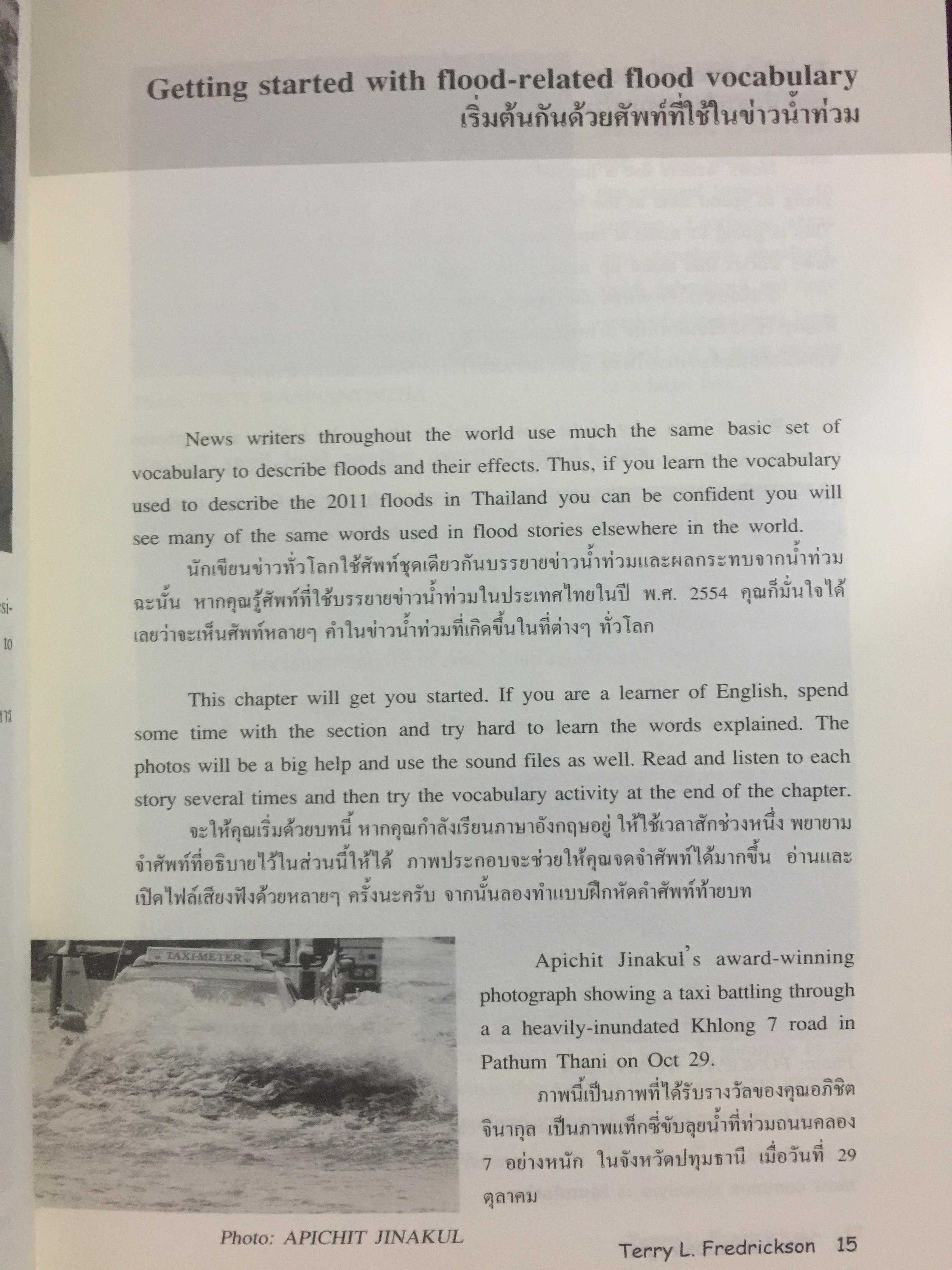 ประเทศไทยจมน้ำ. THAILAND SUBMERGED เรียนภาษาอังกฤษ จากมหาอุทกภัย ข่าวน้ำท่วมใหญ่ปี พ.ศ.2554 ที่เล่าผ่านหน้าหนังสือพิมพ์บางกอกโพสต์ พร้อมแบบฝึกหัดสำหรับผู้เรียนภาษาอังกฤษ แถม CD 1 แผ่น 0 กก.