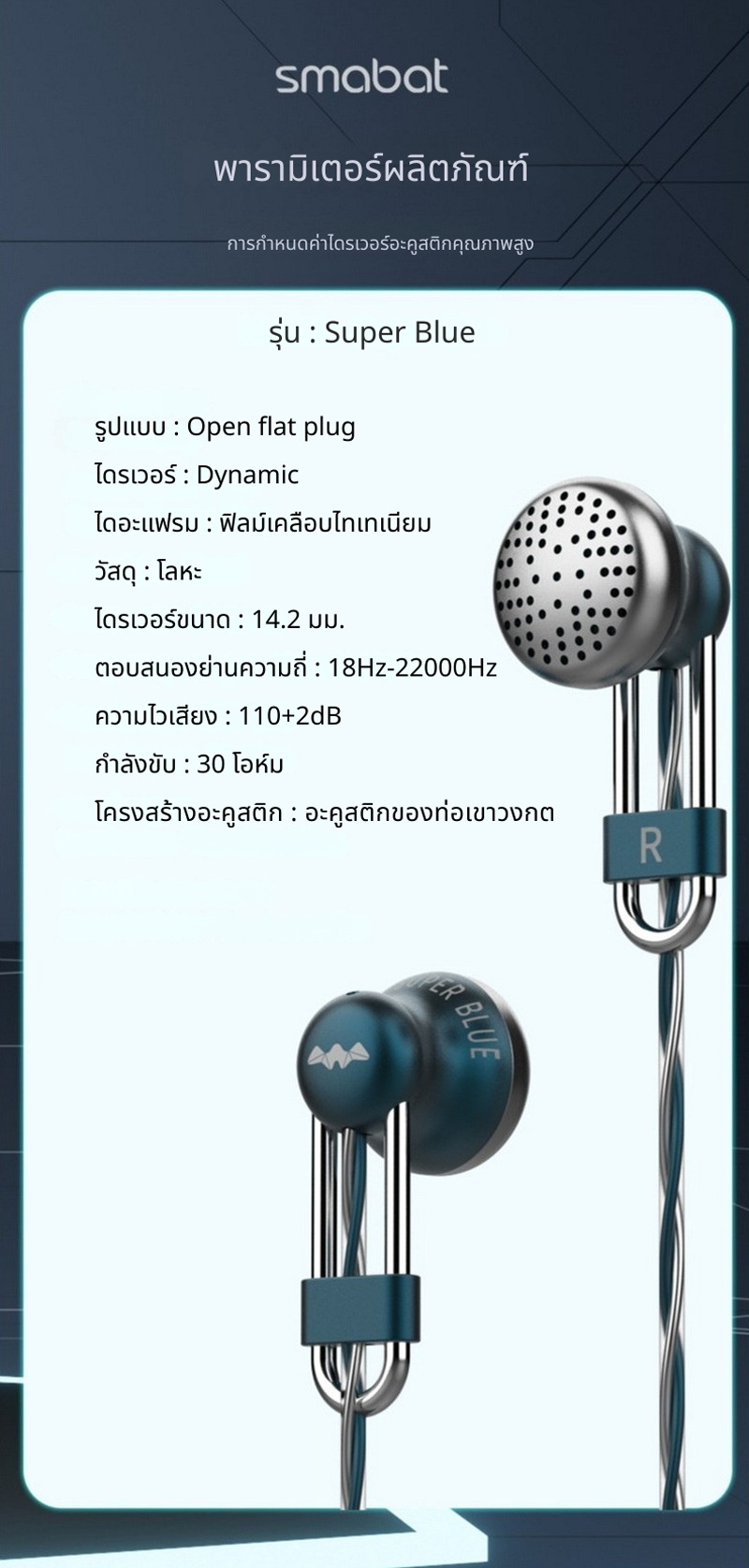 Smabat Superblue หูฟัง Open Earbud หูฟังไฮไฟที่สวมใส่สบายที่สุด ประกันศูนย์ไทย