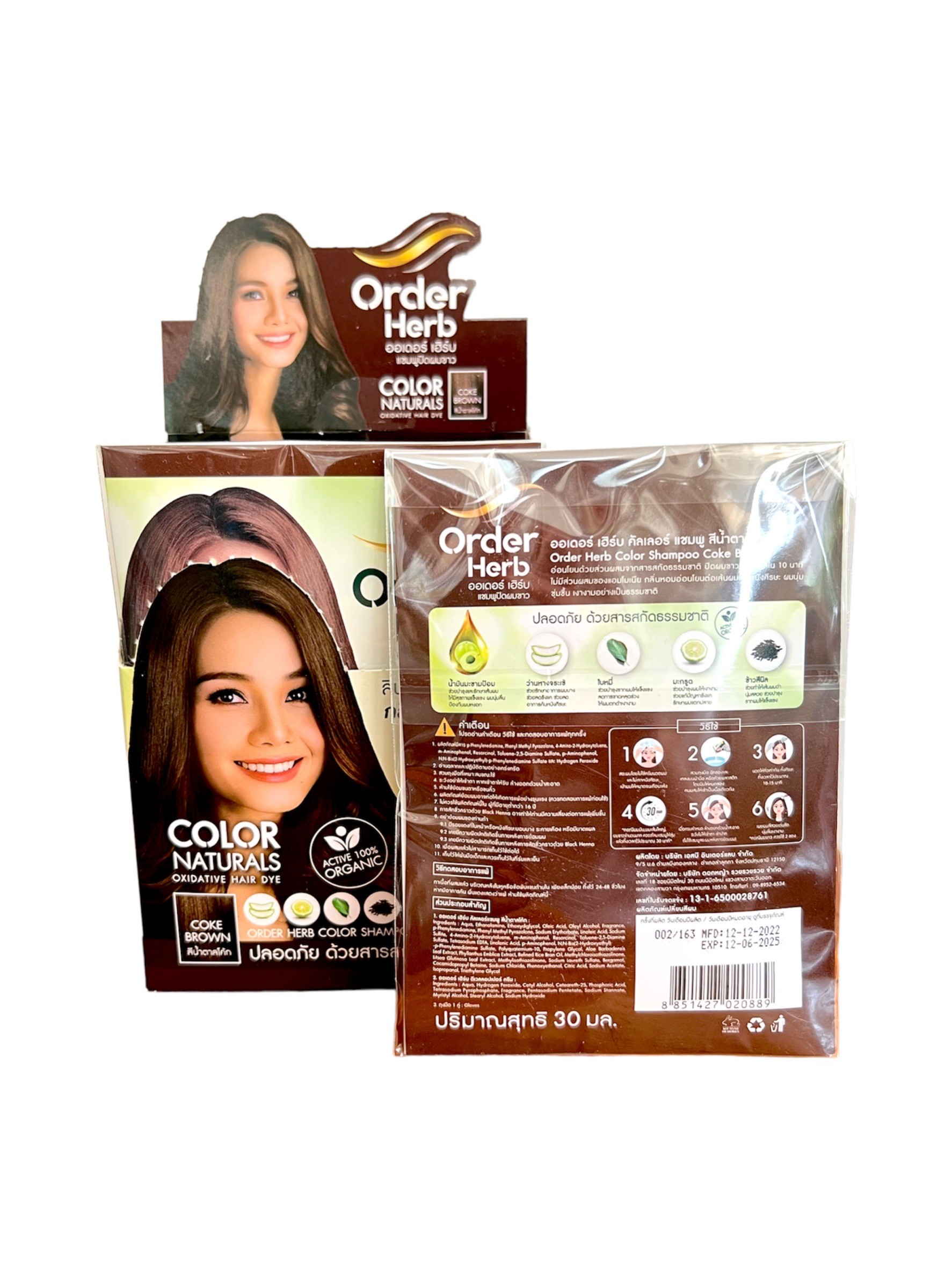 แชมพูปิดผมขาว ออเดอร์เฮิร์บ (น้ำตาลโค้ก) (30 มล) ราคา 50 ฿ ( 6 ชิ้น ส่ง 45 ฿)