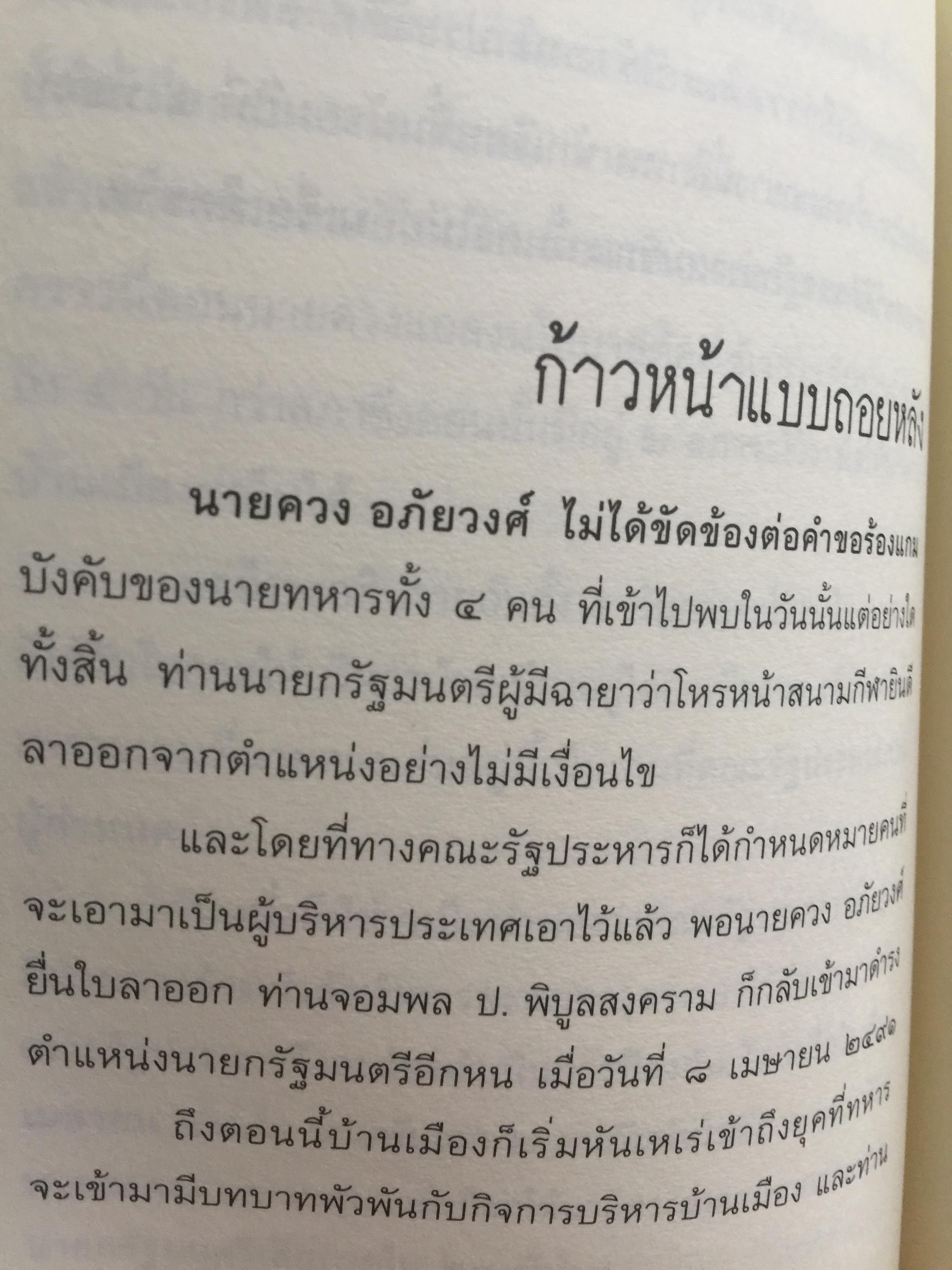 การเมือง เรื่องตัณหาจำหน่าย ว่าด้วยชีวประวัติของสมัคร สุนทรเวช . ผู้เขียน สมัคร สุนทรเวช 0 กก.