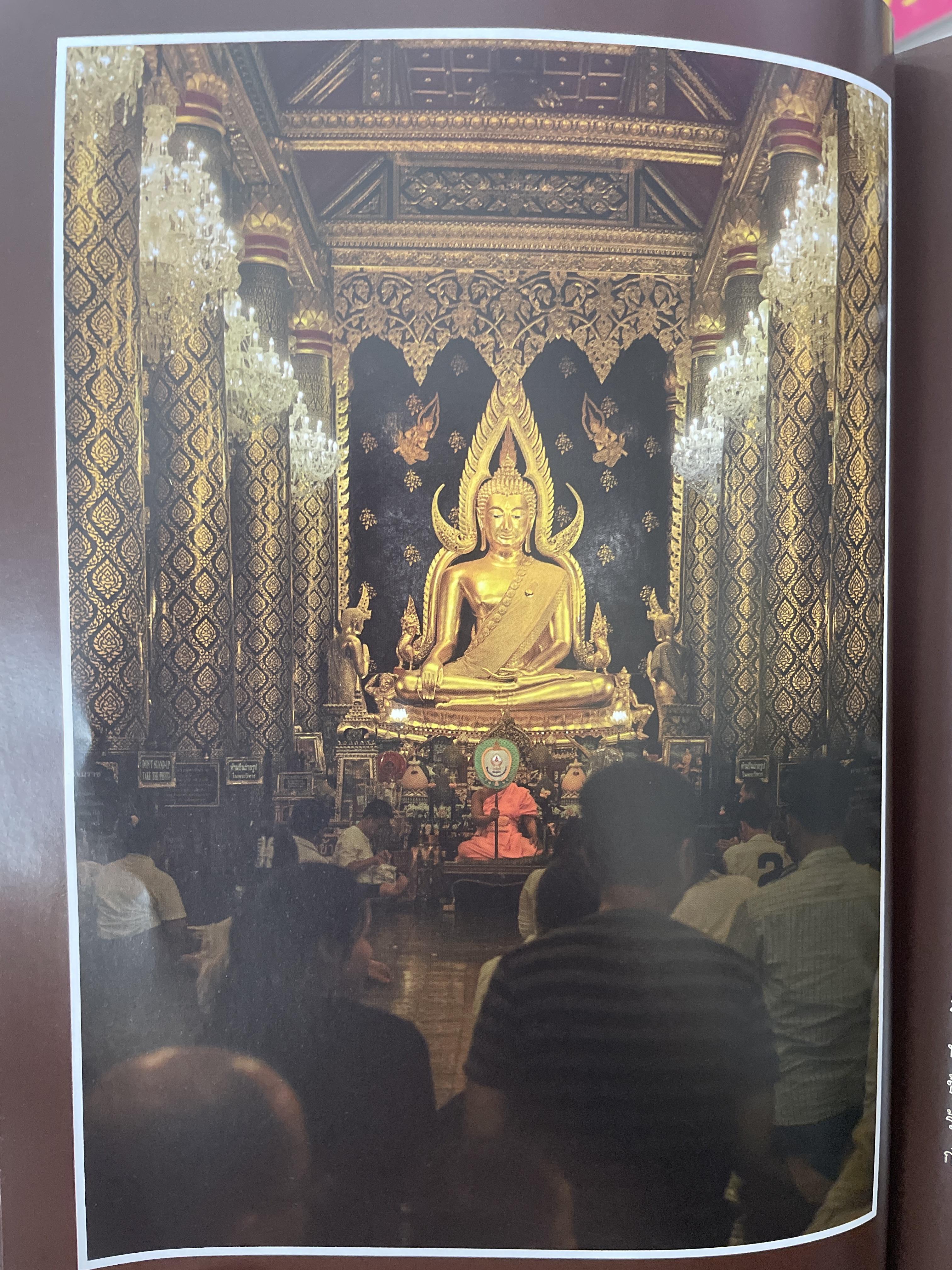 พิษณุโลก คู่มือแนะนำสถานที่ท่องเที่ยวและร้านอาหาร 2 กก.