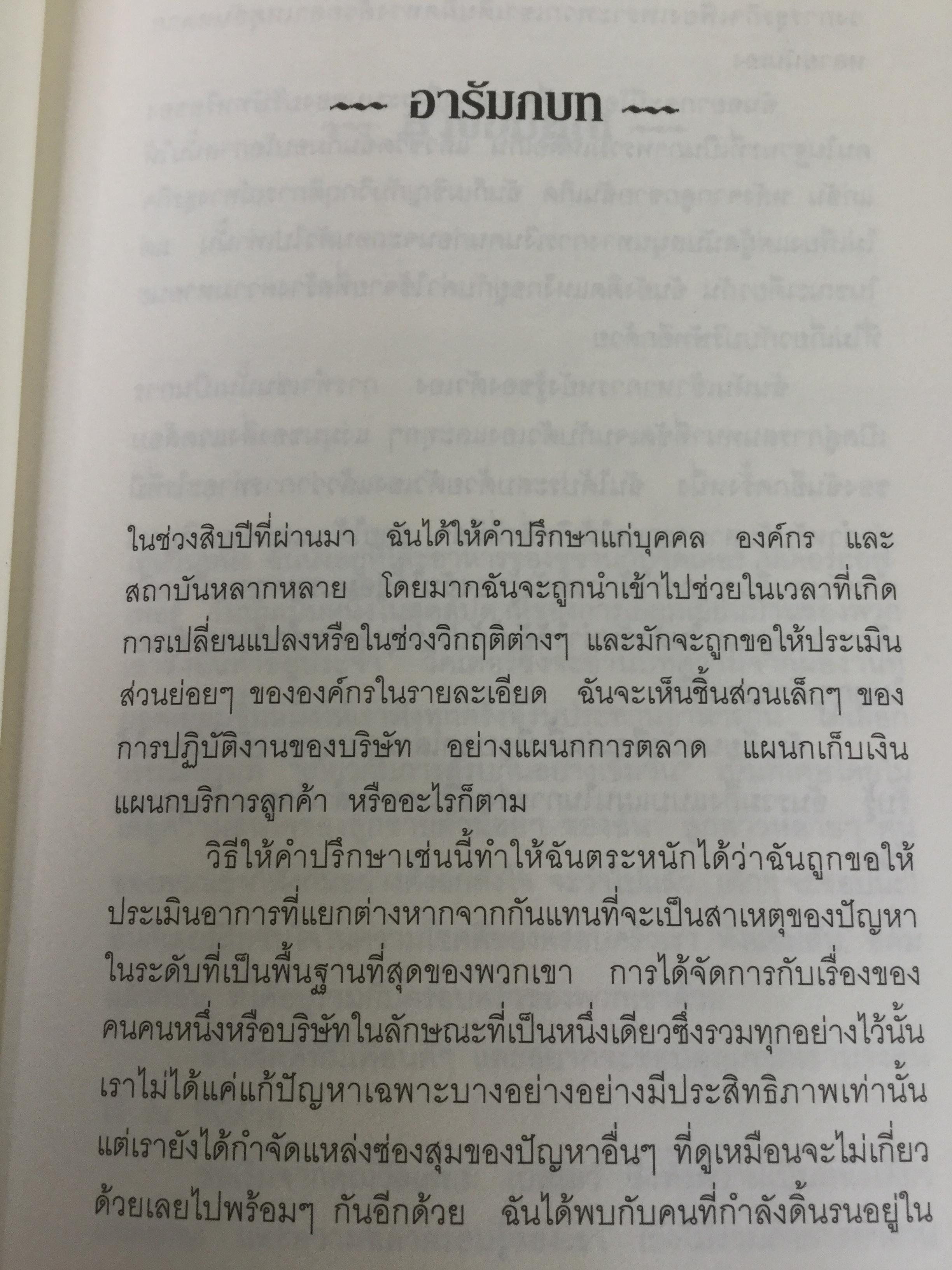 ฝึกหยั่งรู้เรื่อง ความสำเร็จ หนังสือเล่มนี้คือสูตรสำเร็จในการสร้างความมั่งคั่งให้คุณ Practical Intuition for Success ผู้เขียน Lura Day ผู้แปล กานต์สิริ โรจนสุวรรณ 0 กก.