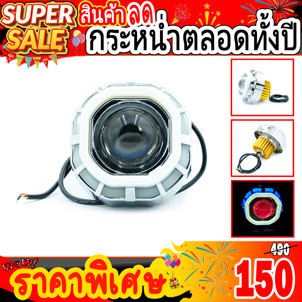 ไฟโปรเจคเตอร์มอเตอร์ไซค์ LED #V10 วงแหวน 2 ชั้น ทรงเหลี่ยม สามารถใช้ได้กับมอเตอร์ไซค์,บิ๊กไบค์,รถยนต์ ทุกรุ่น