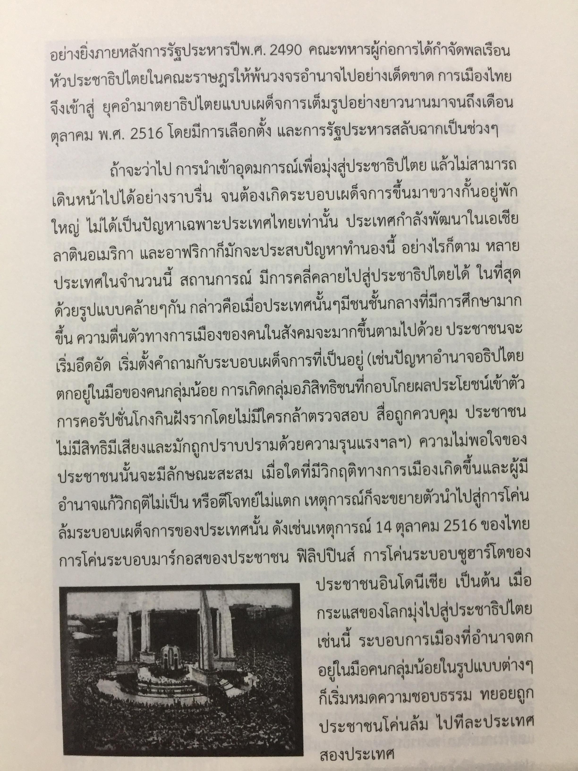 ตำนานดาวพราวไพรที่ ภูแว ภูพยัคฆ์. เล่ม 2 เรื่องราวในป่าเขาบำเนาไพรจังหวัดน่าน. ที่รอวันเปิดเผย 0 กก.