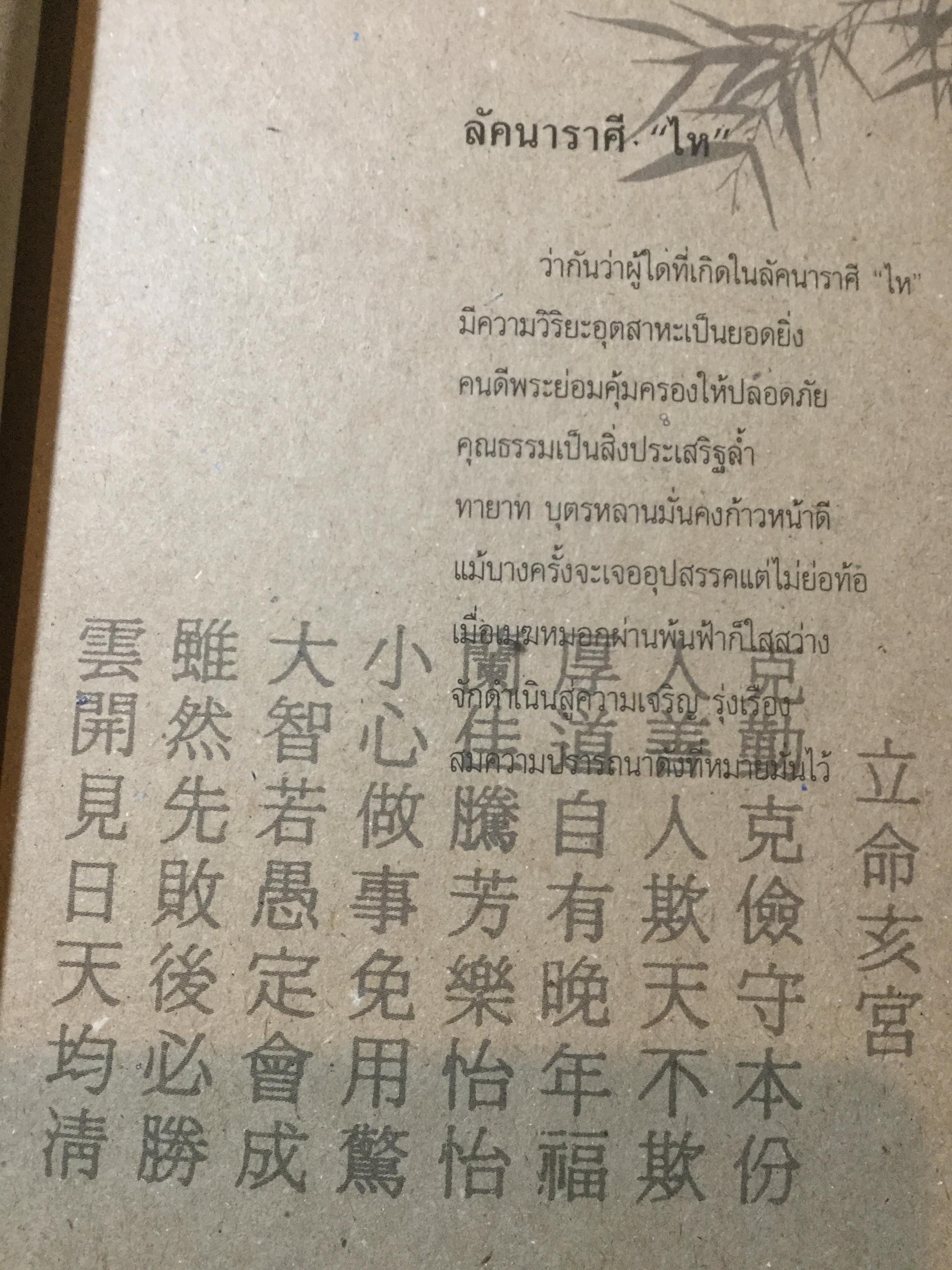 ซินแส ศาสตร์เร้นแผ่นดินจีน. คู่มือทำนายโชคชะตา ราศี เคราะห์ ดวง ด้วยตนเอง.จากตำราเก่าแก่ที่เชื่อถือมานานกว่าพันปีของชนชาวจีน 0 กก.
